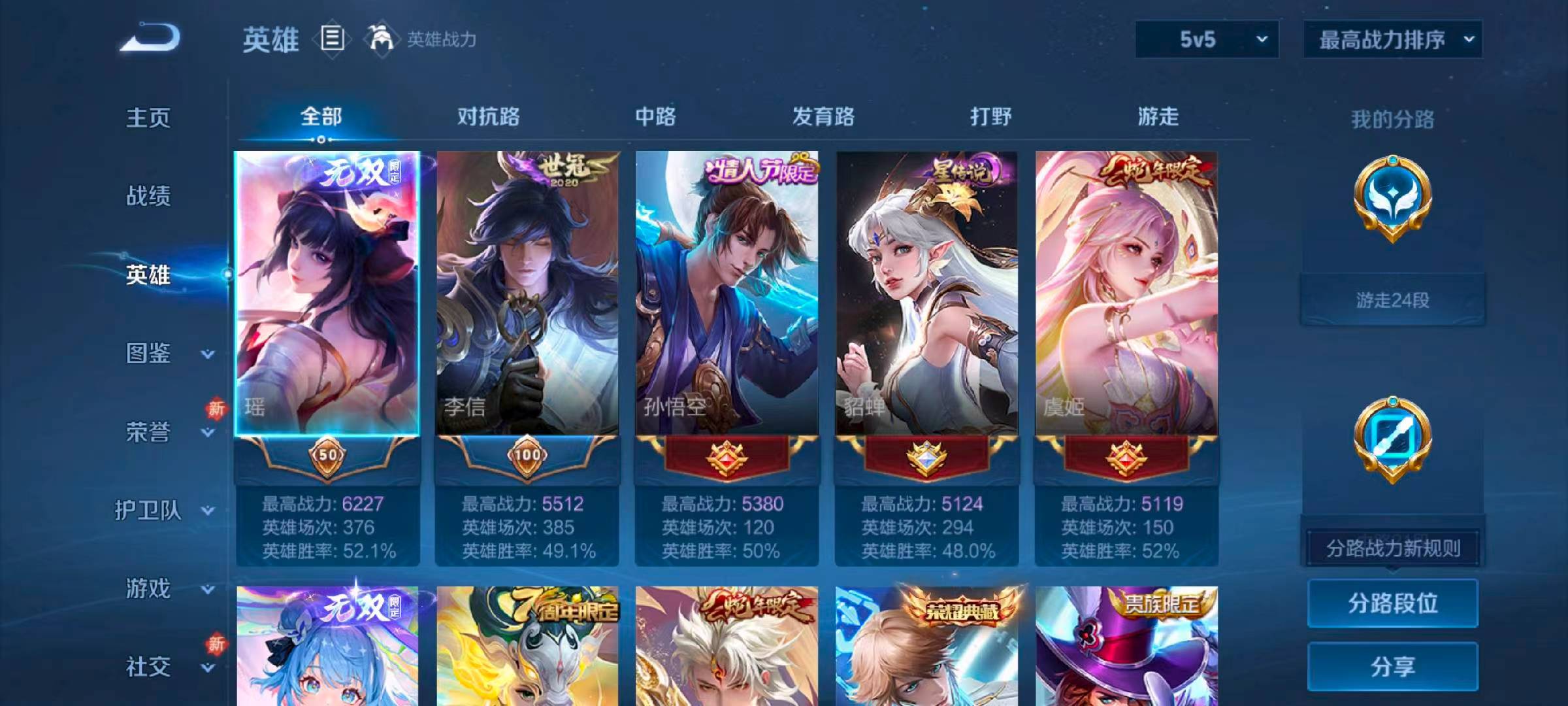 WZCMW4113880王者荣耀账号详情图4