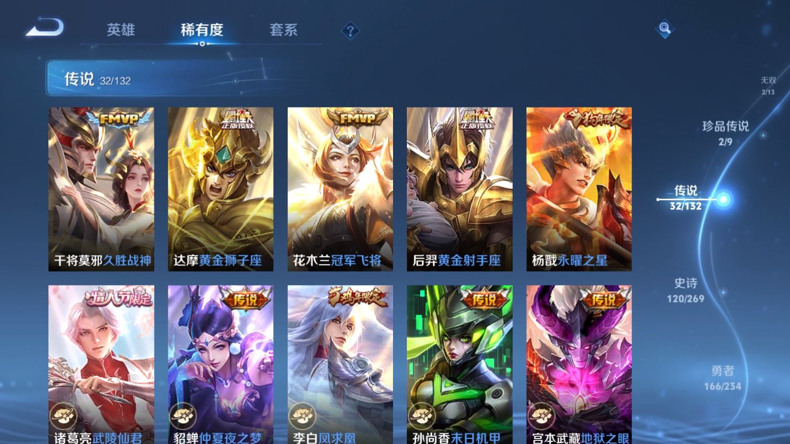 WZCMW4120713王者荣耀账号详情图10