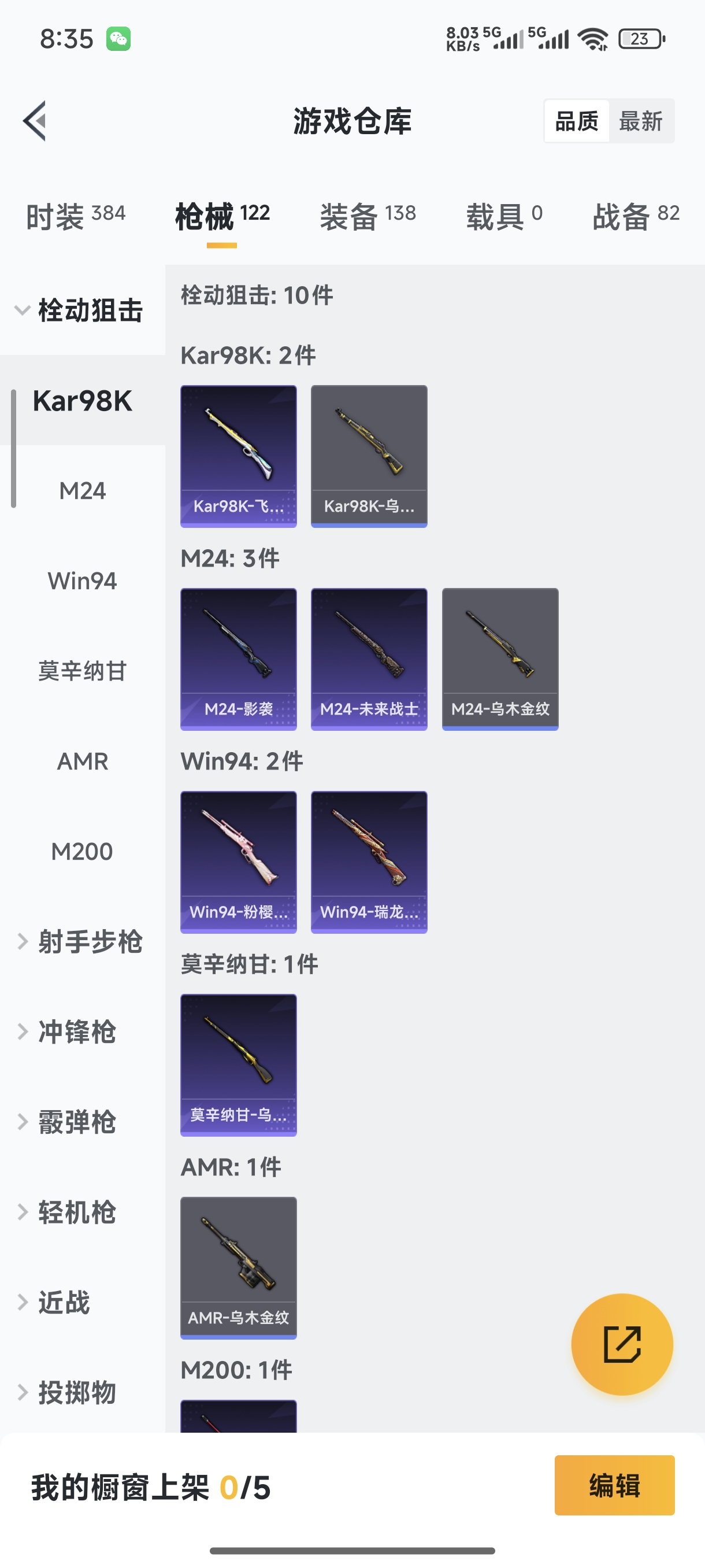 HPQM470013和平精英账号详情图10