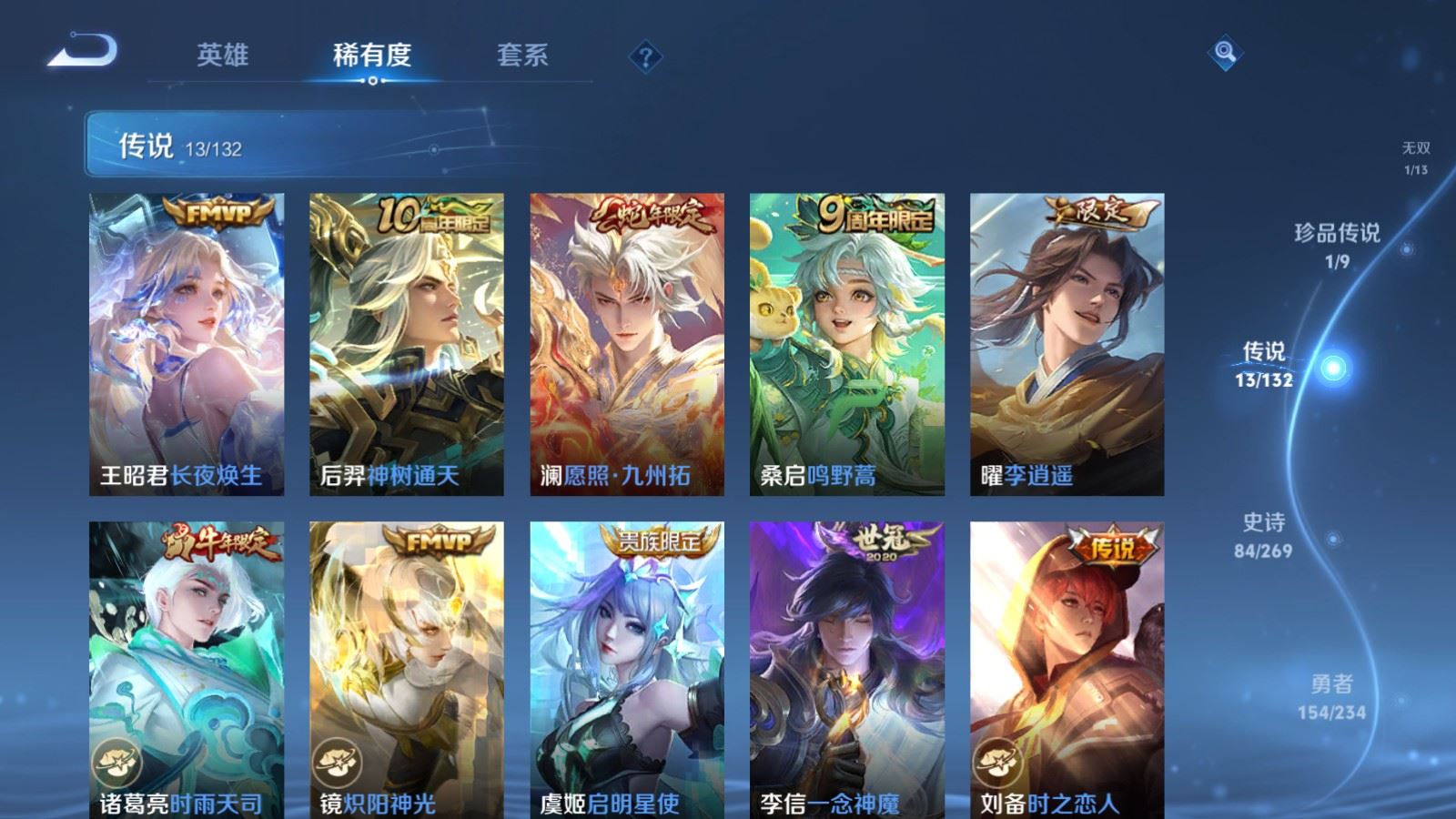 WZCMW4120698王者荣耀账号详情图8 WZCMW4120698王者荣耀账号详情图8