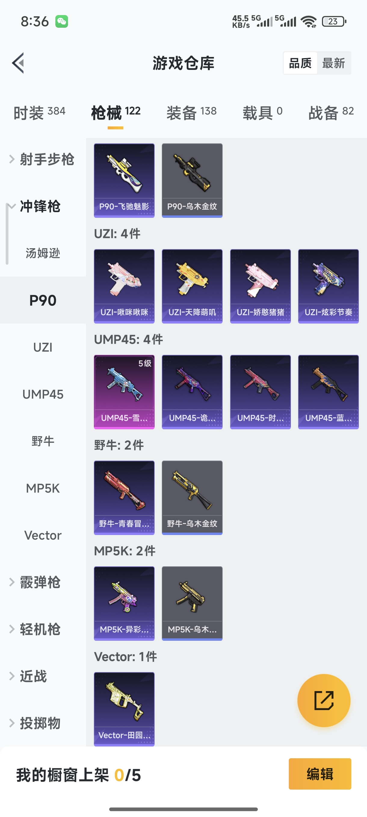 HPQM470013和平精英账号详情图15