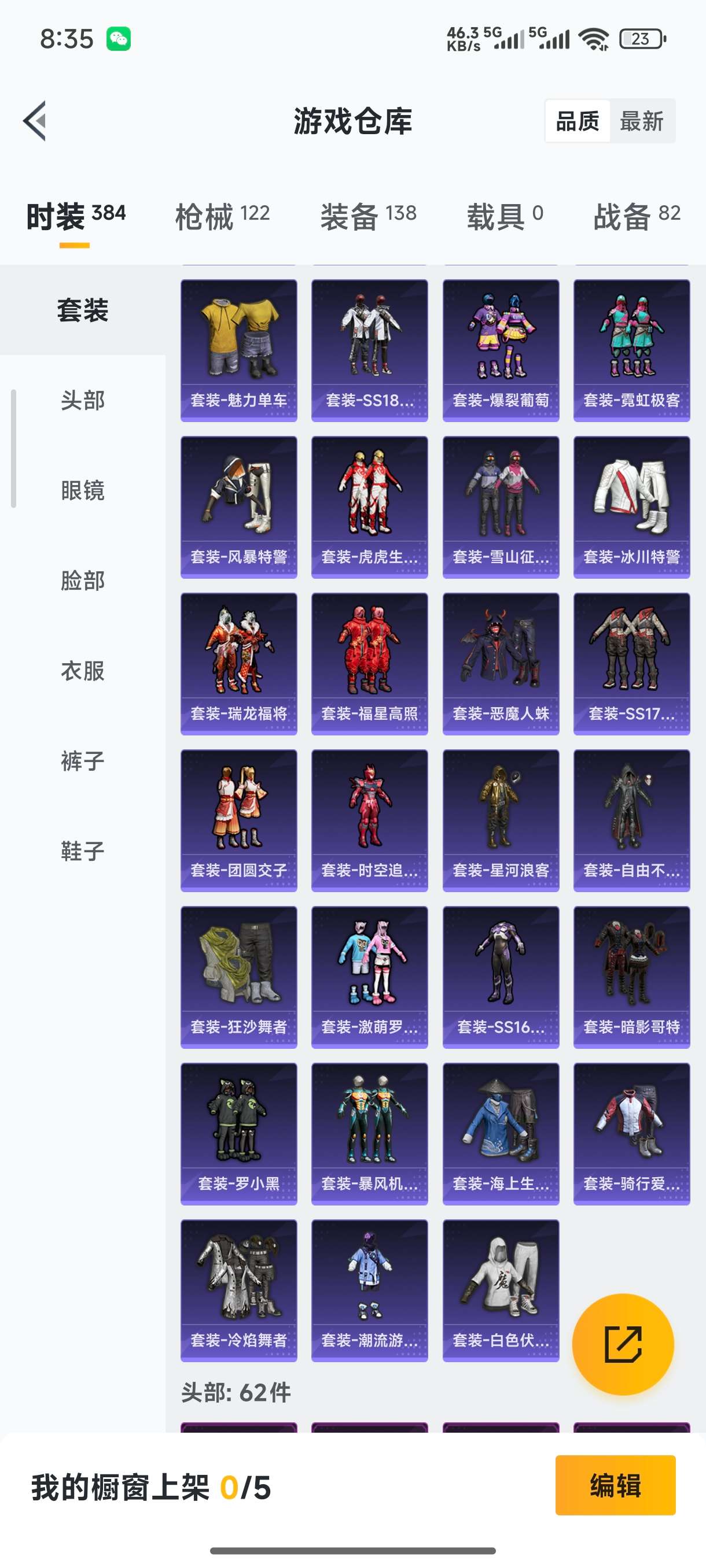 HPQM470013和平精英账号详情图6