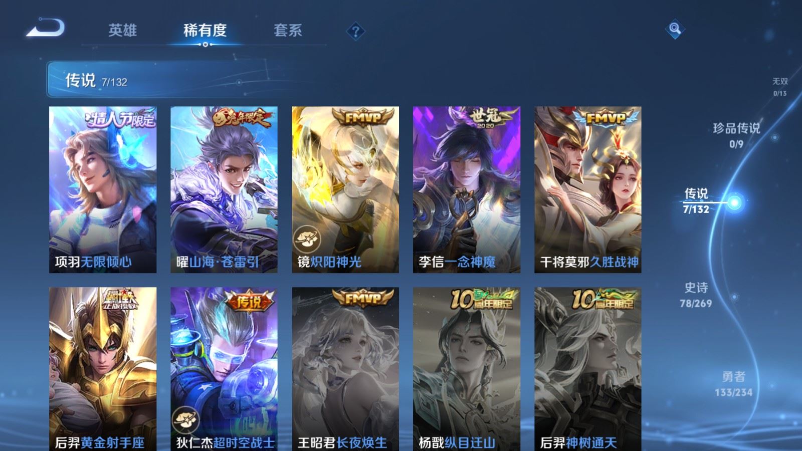 WZCMW4120733王者荣耀账号详情图7