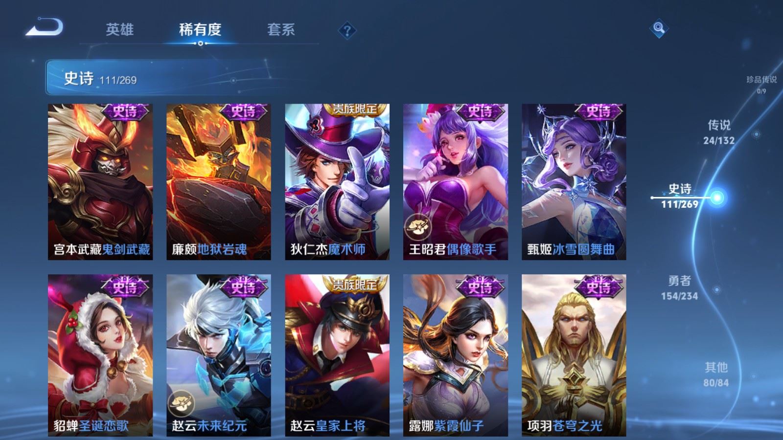 WZCMW4120680王者荣耀账号详情图21