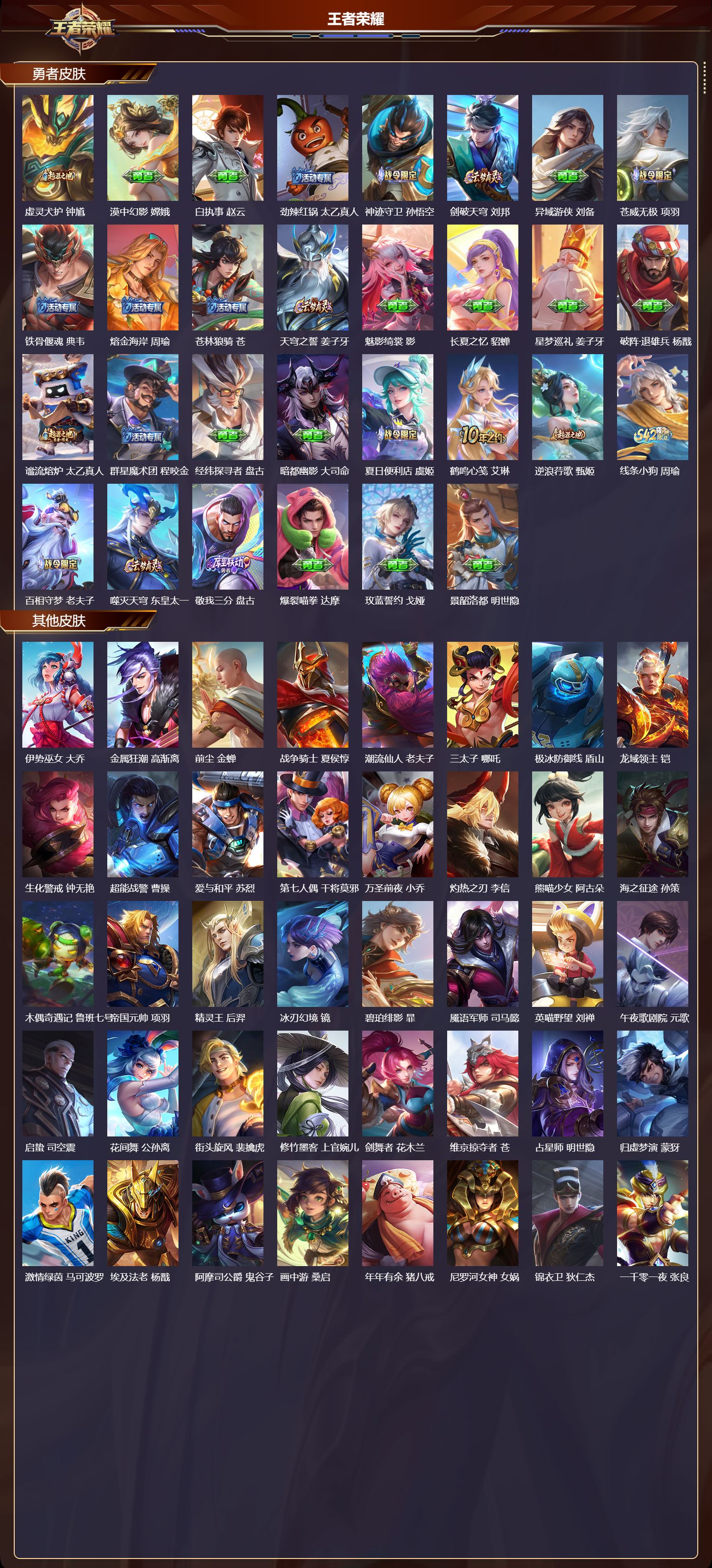 WZCMW4113798王者荣耀账号详情图9 WZCMW4113798王者荣耀账号详情图9