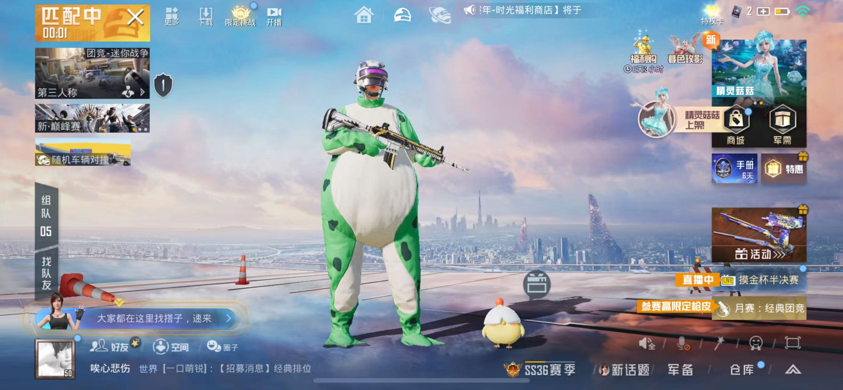 HPSJ459726和平精英账号详情图3