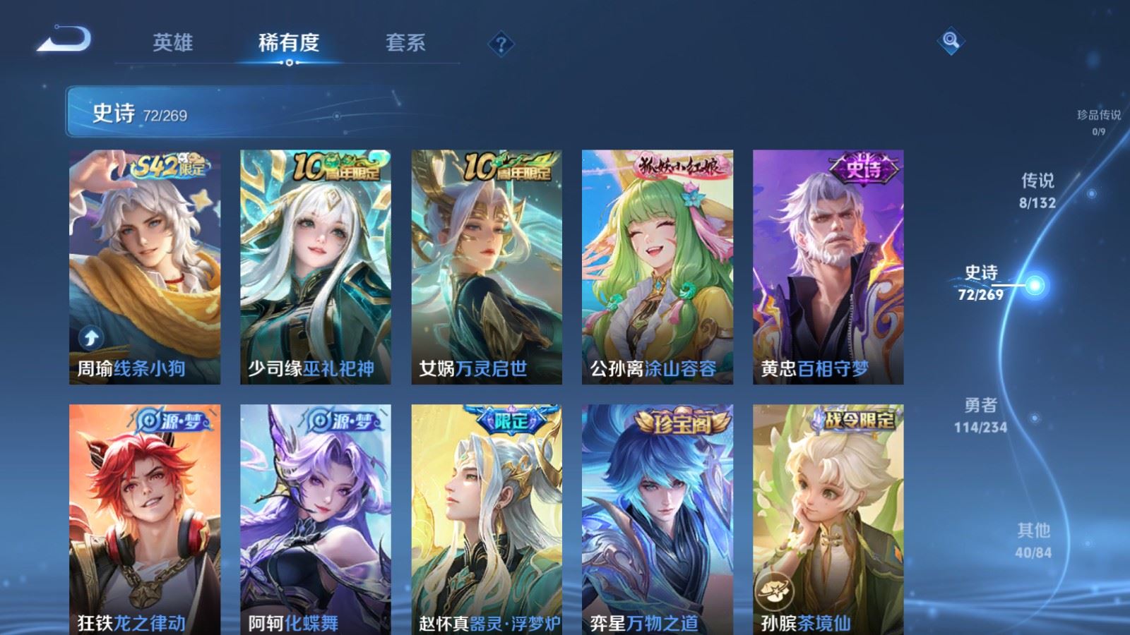 WZCMW4120729王者荣耀账号详情图8