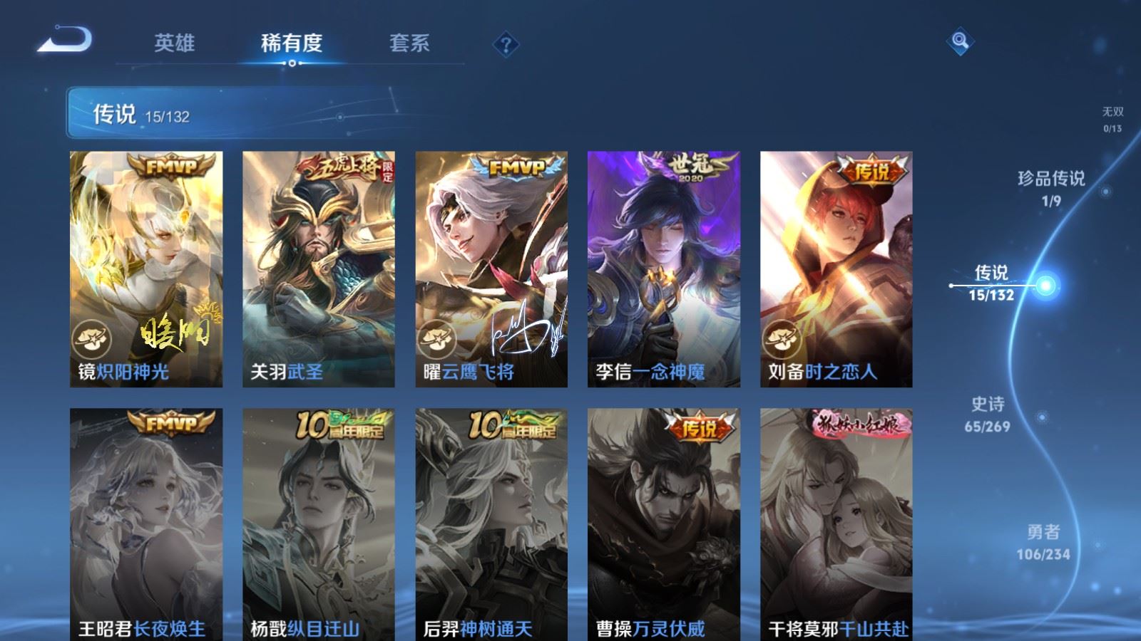 WZCMW4120703王者荣耀账号详情图8