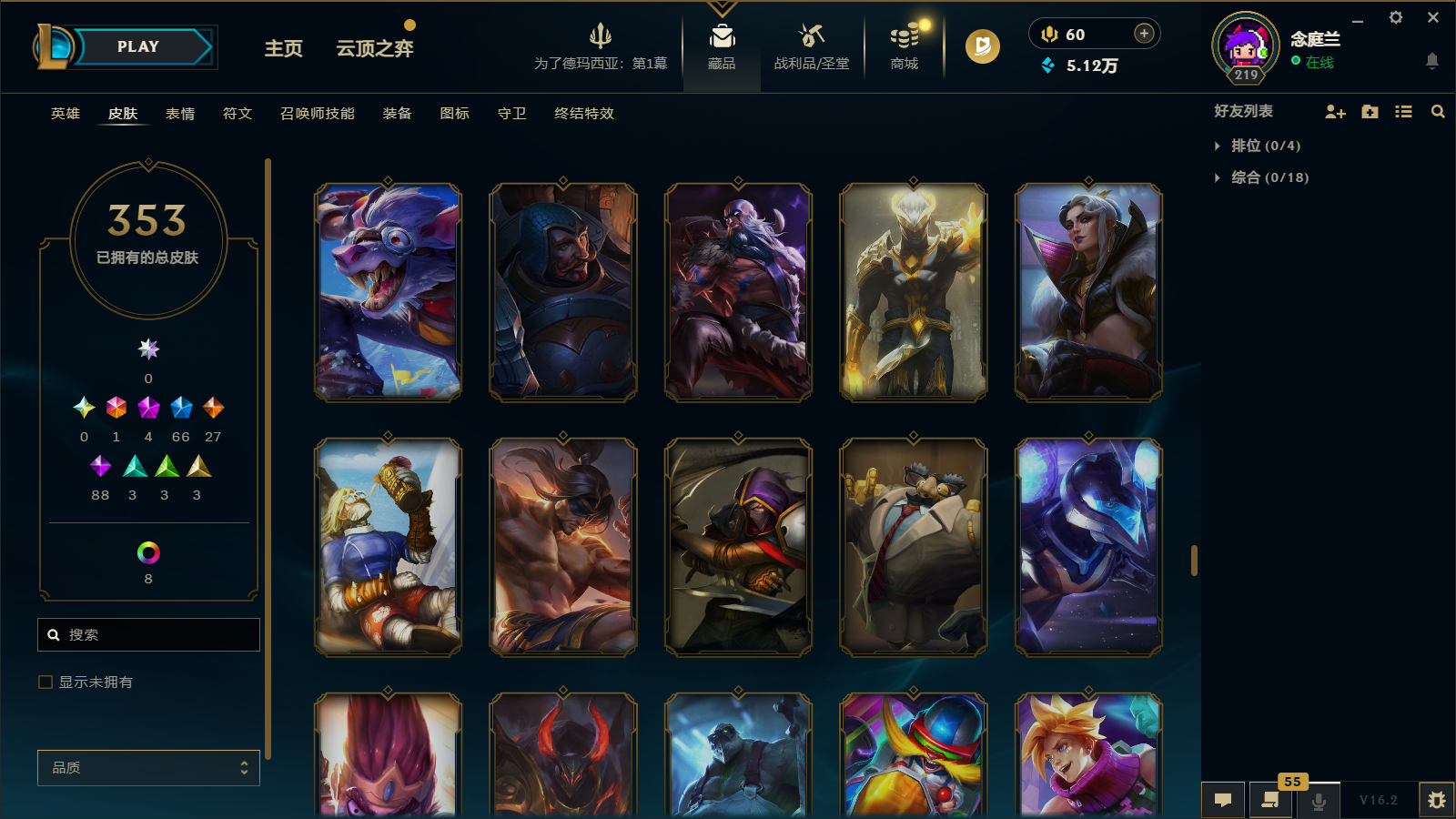 LOLCMW411632英雄联盟账号详情图26