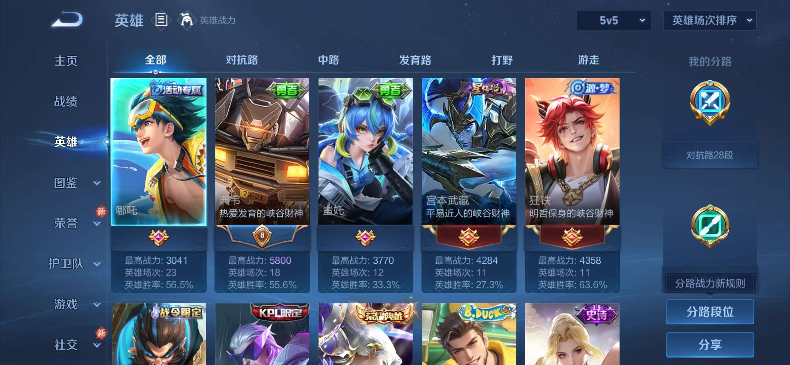 WZCMW4113753王者荣耀账号详情图4 WZCMW4113753王者荣耀账号详情图4