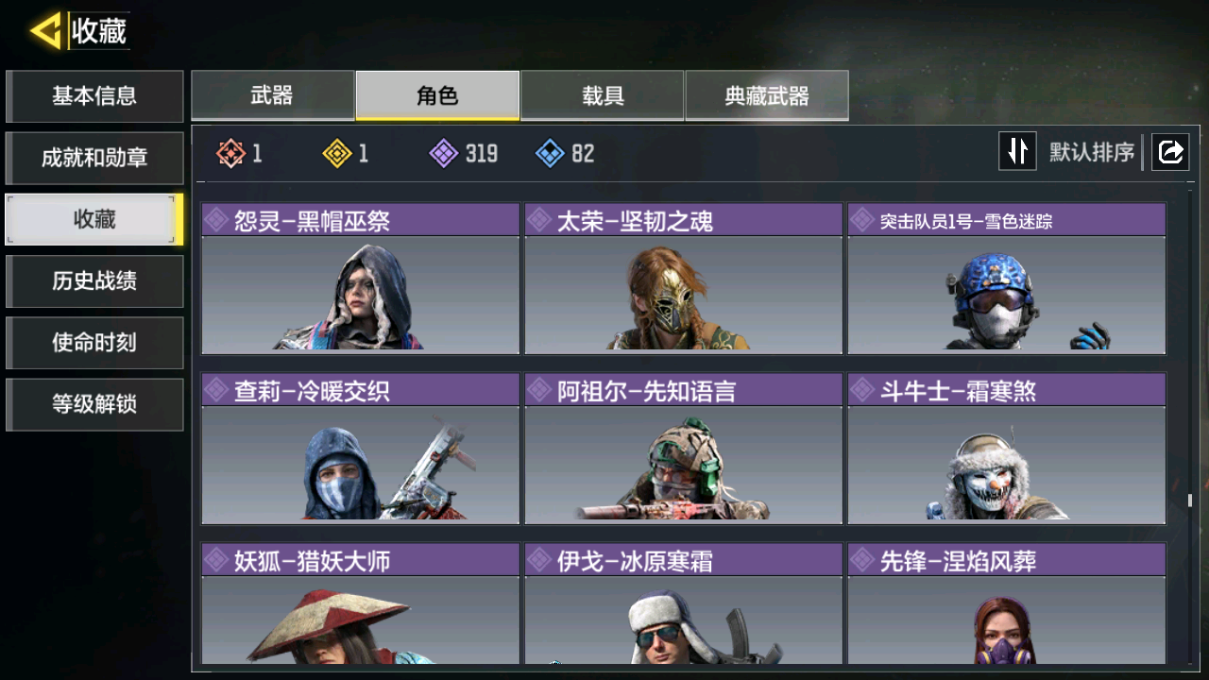 SMCMW40848使命召唤手游账号详情图30