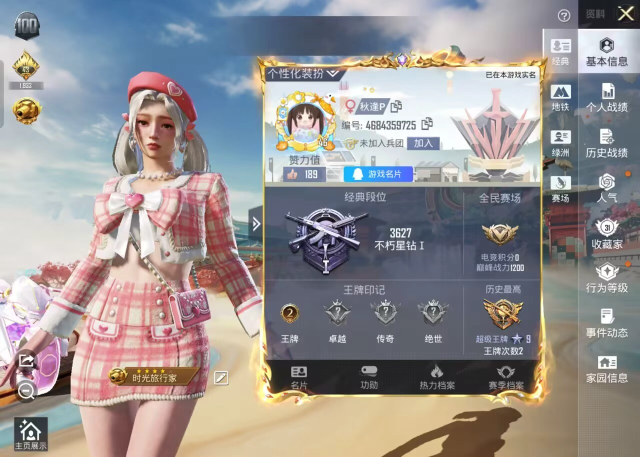 HPCMW460824和平精英账号详情图5