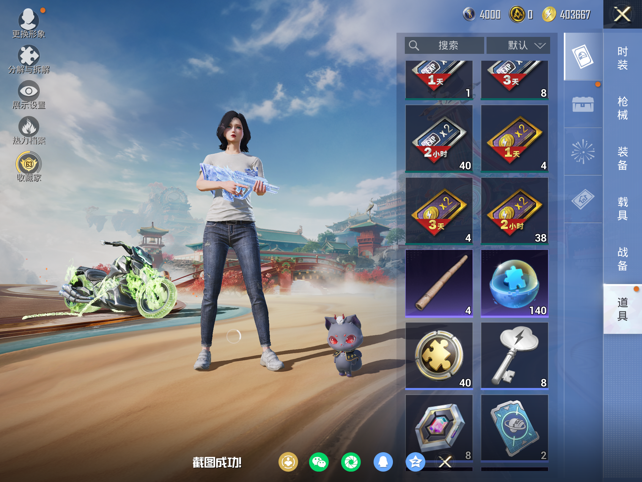 HPCMW470003和平精英账号详情图14