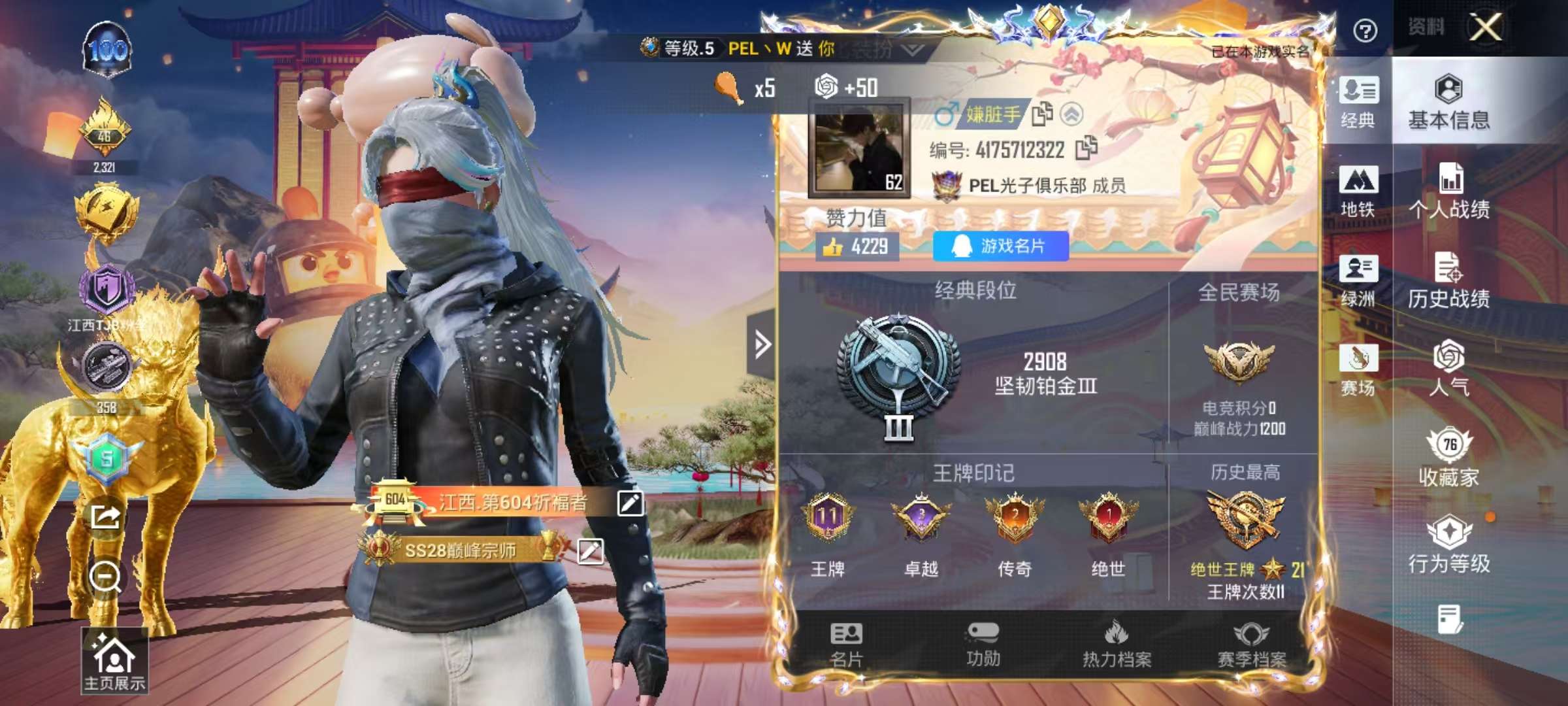 HPCMW460896和平精英账号详情图4