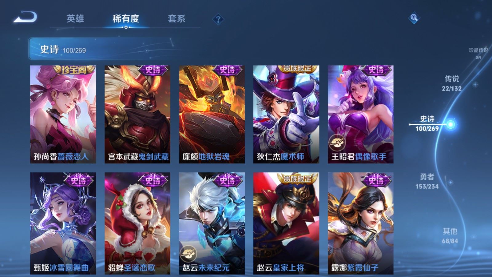 WZCMW4120712王者荣耀账号详情图20