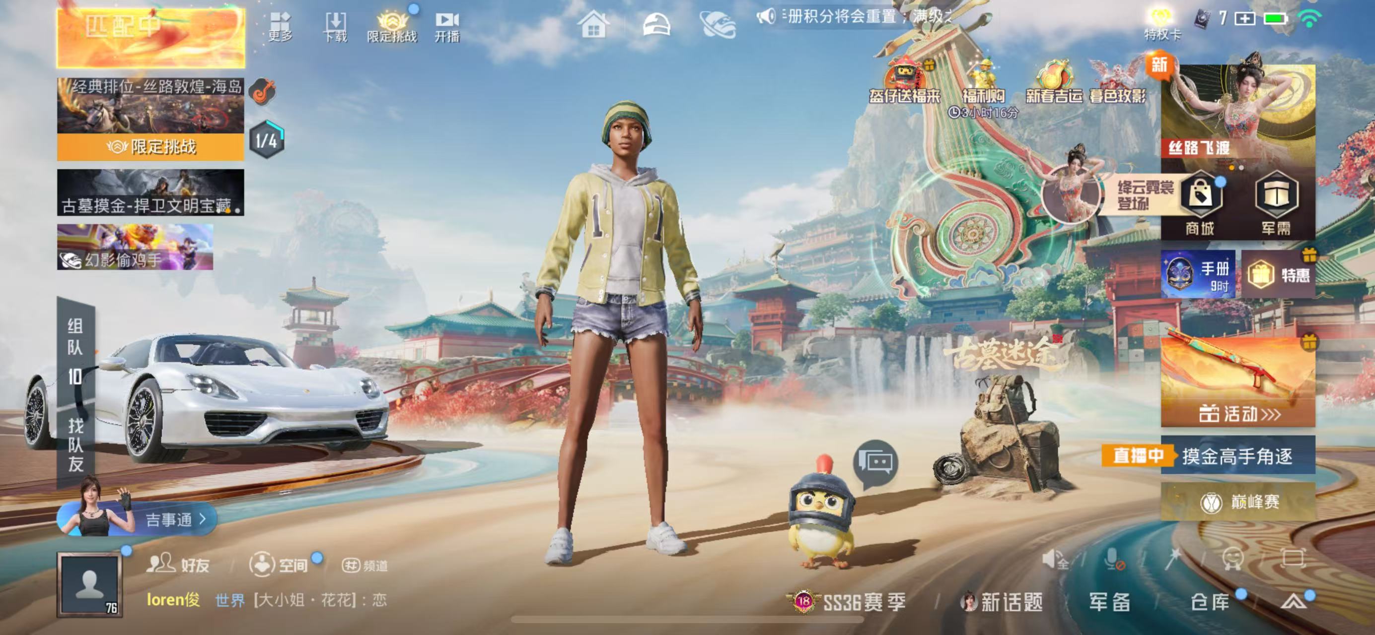 HPSJ459401和平精英账号详情图4