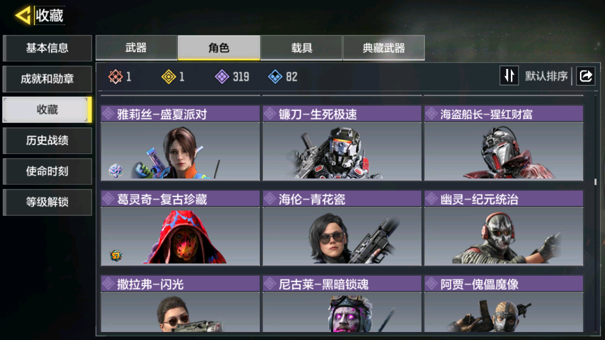 SMCMW40848使命召唤手游账号详情图17