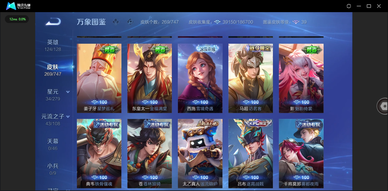 WZCMW4115200王者荣耀账号详情图12