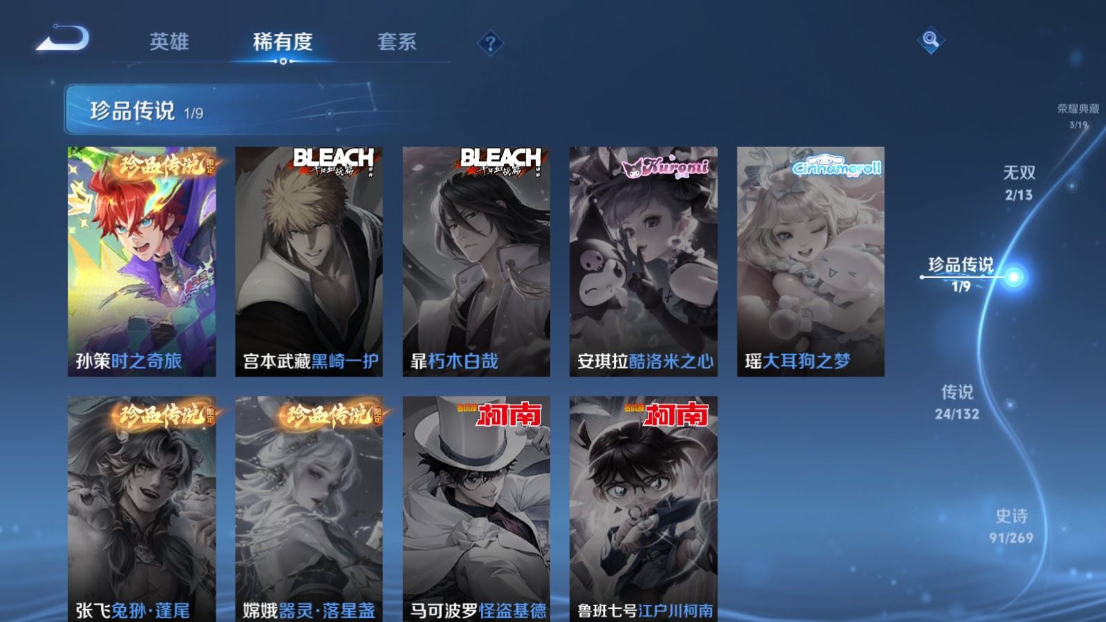 WZCMW4120720王者荣耀账号详情图11