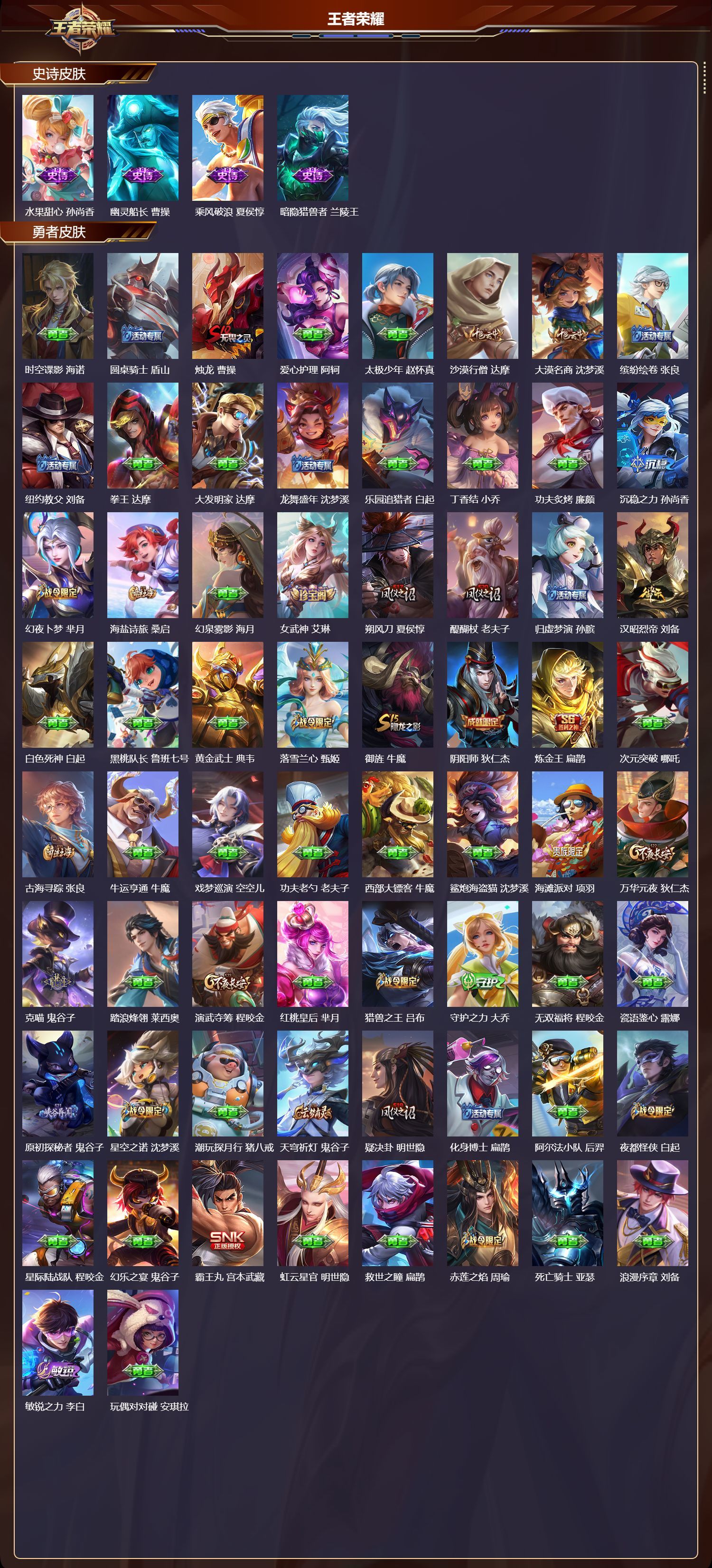 WZQM4115487王者荣耀账号详情图4 WZQM4115487王者荣耀账号详情图4