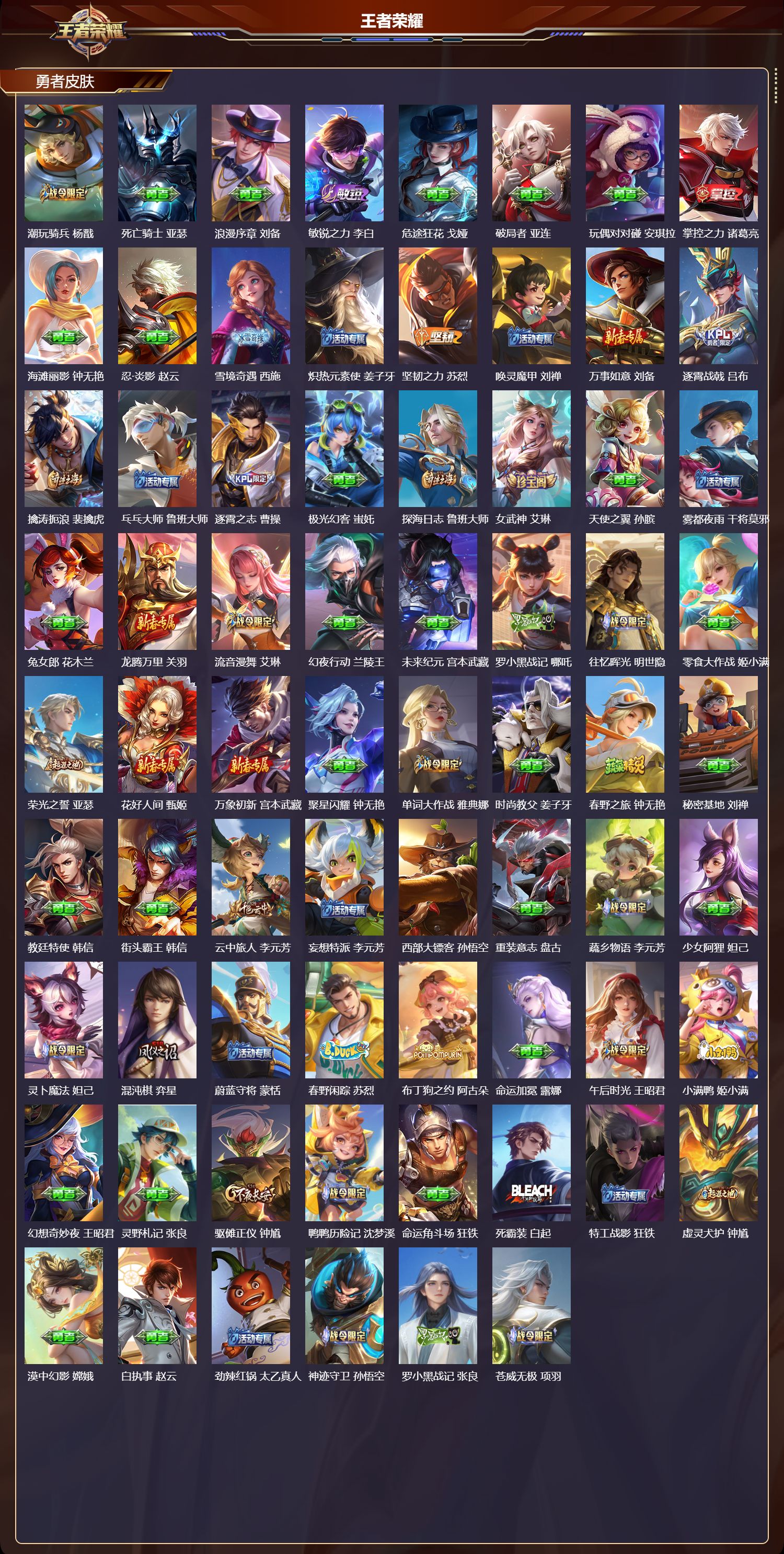 WZCMW4113857王者荣耀账号详情图9