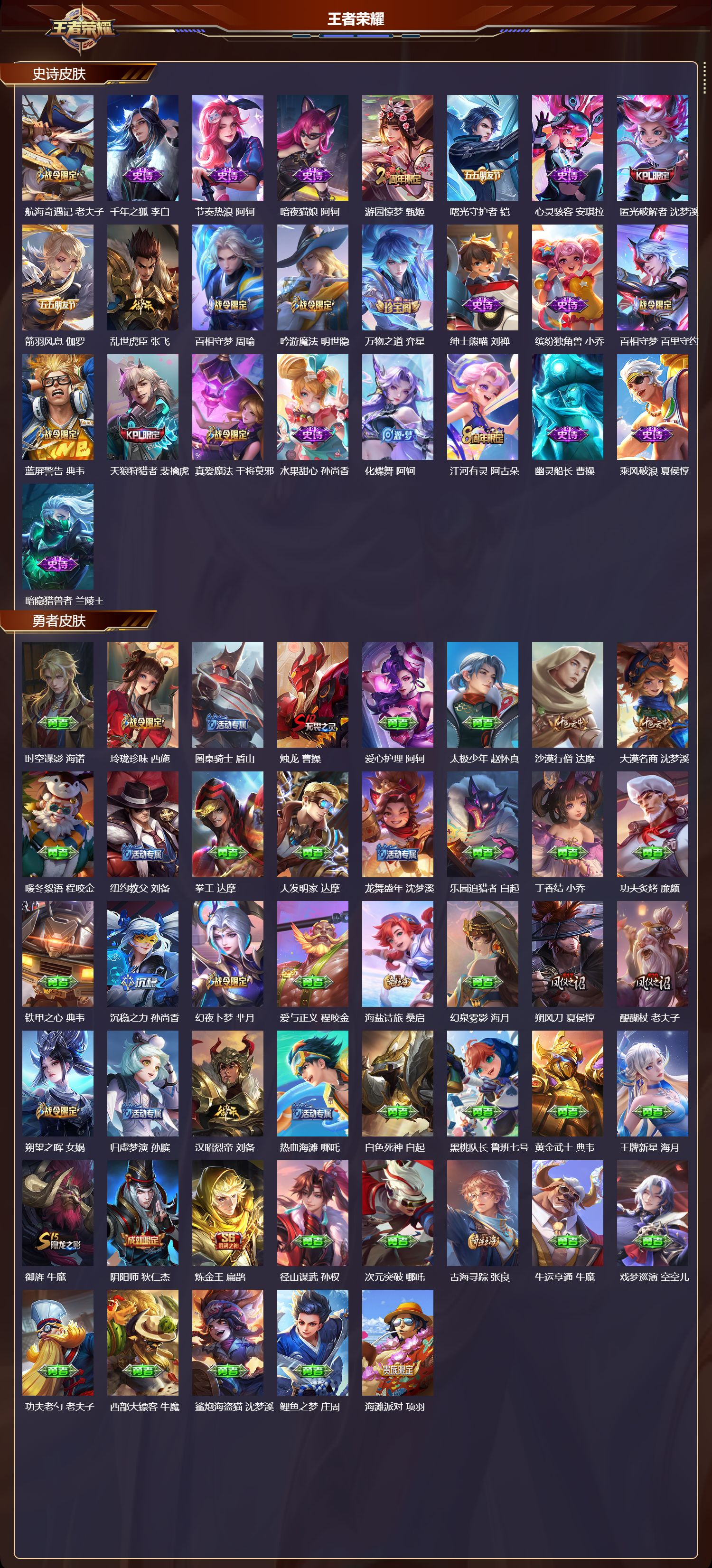 WZCMW4113817王者荣耀账号详情图8