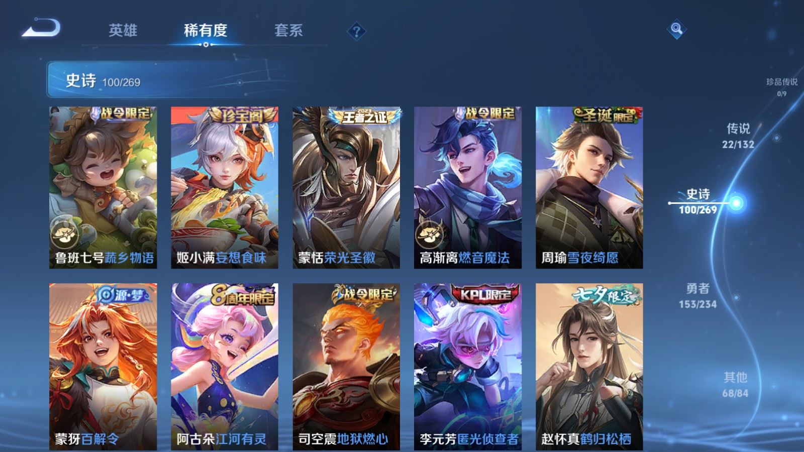 WZCMW4120712王者荣耀账号详情图13