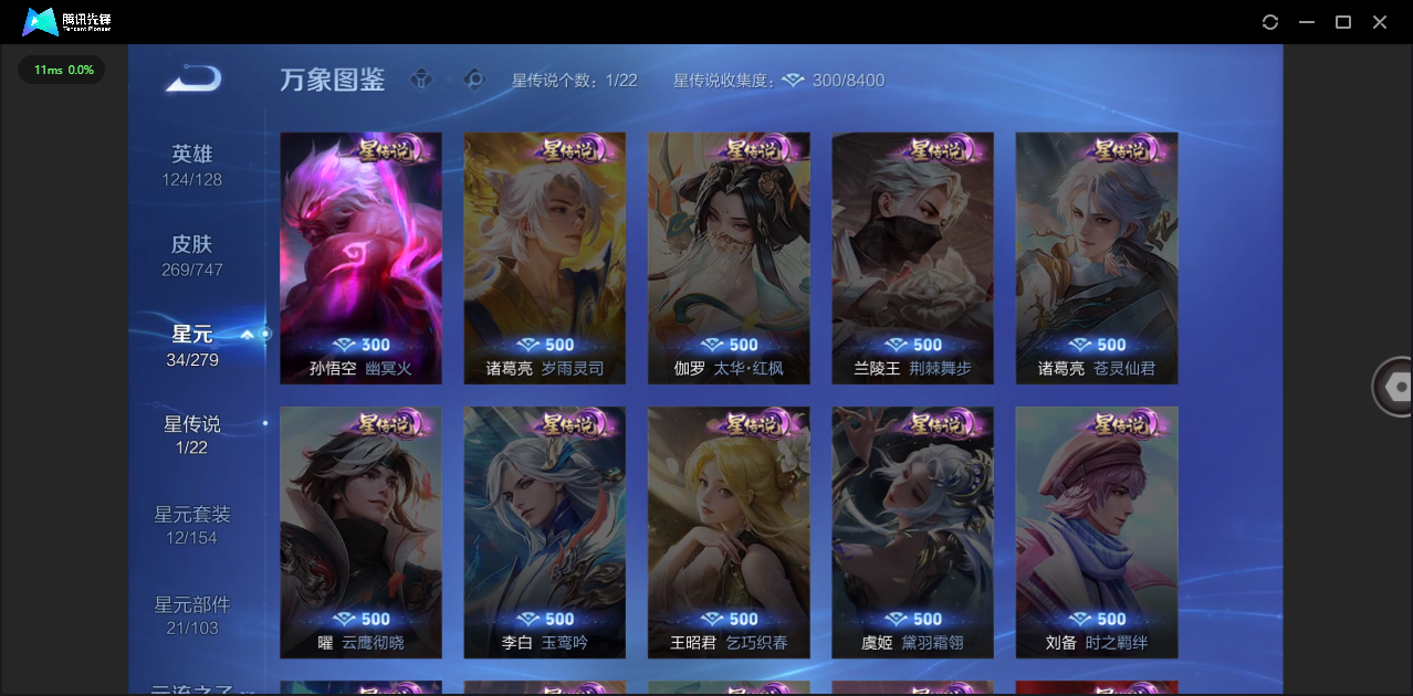 WZCMW4115200王者荣耀账号详情图23