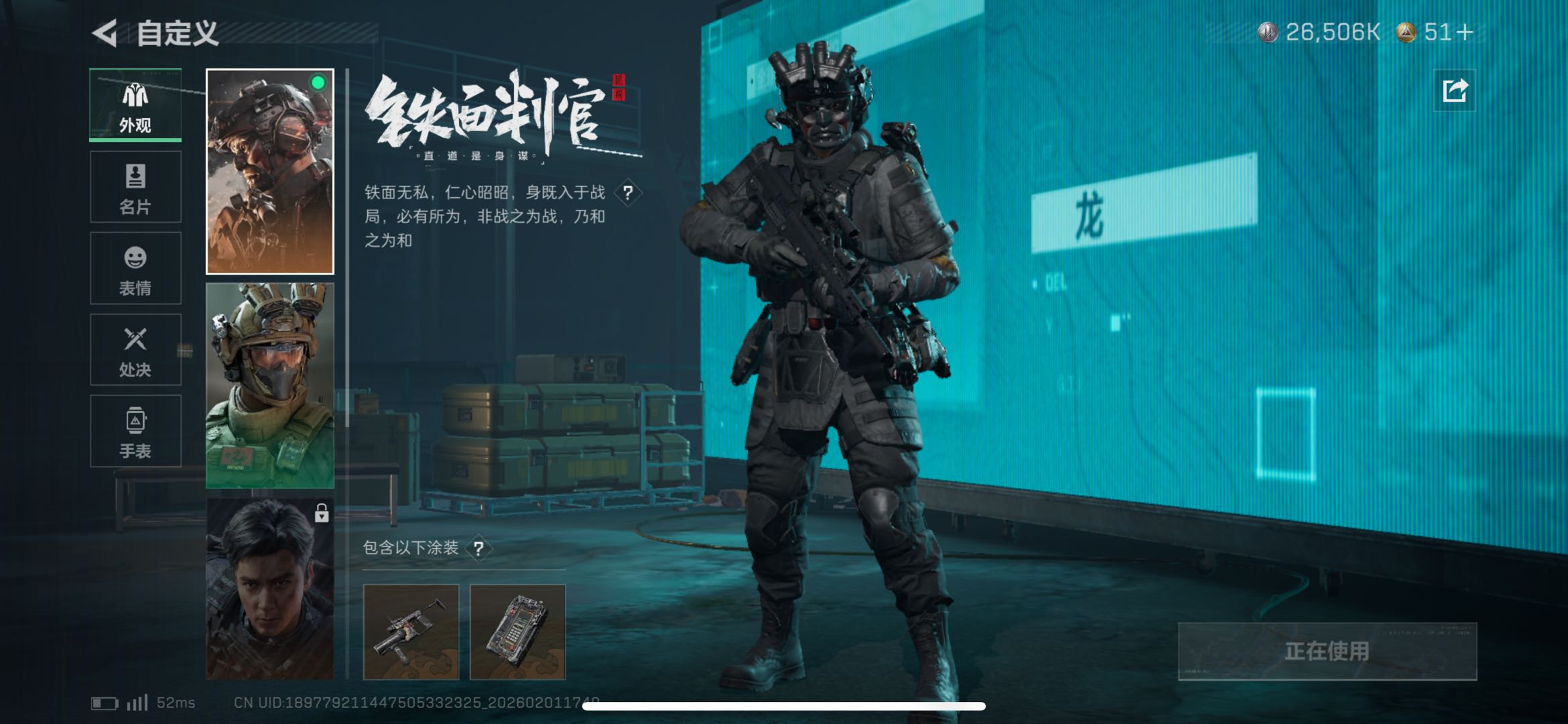 SJZCMW432228三角洲行动账号详情图5