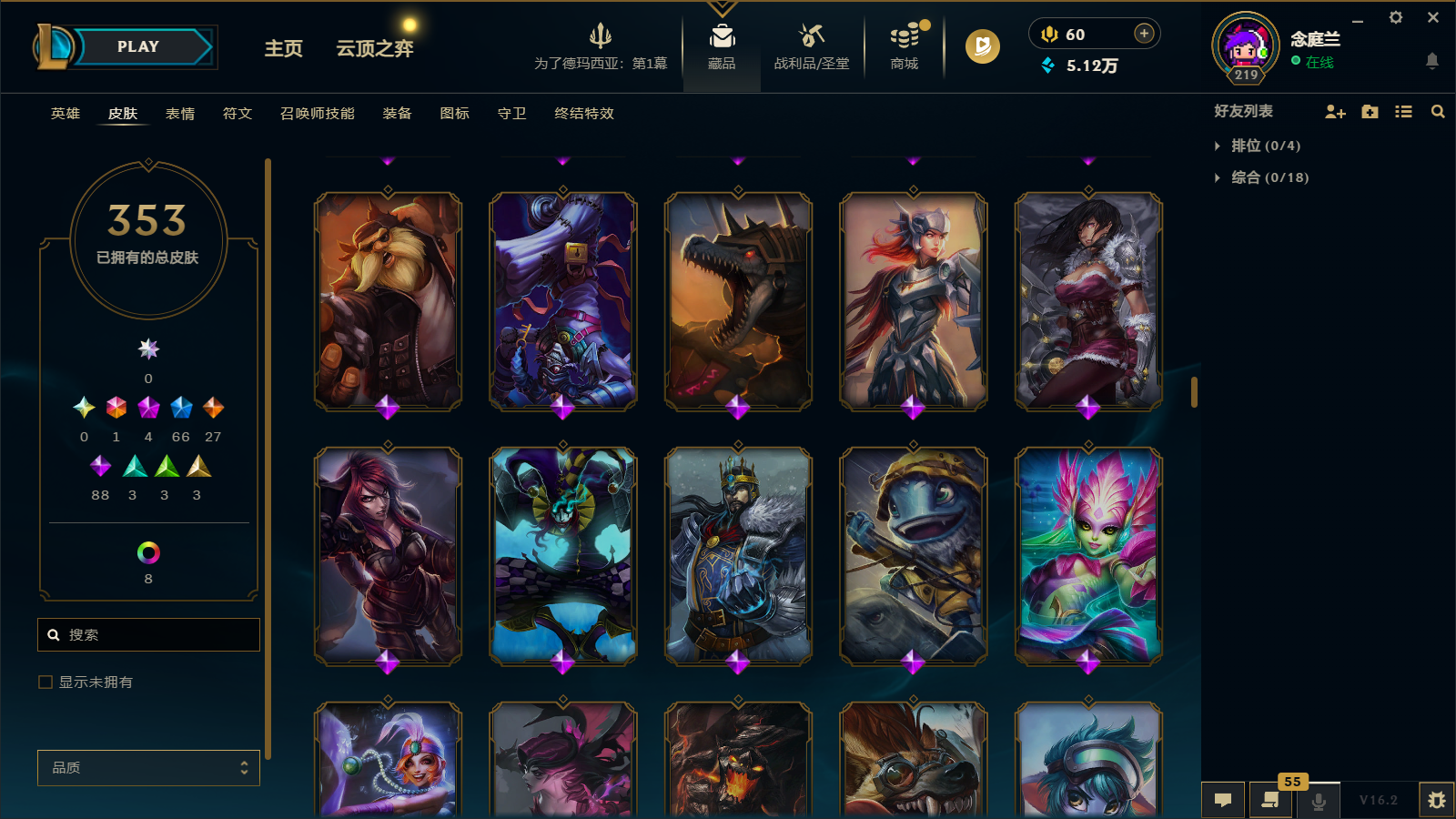 LOLCMW411632英雄联盟账号详情图17