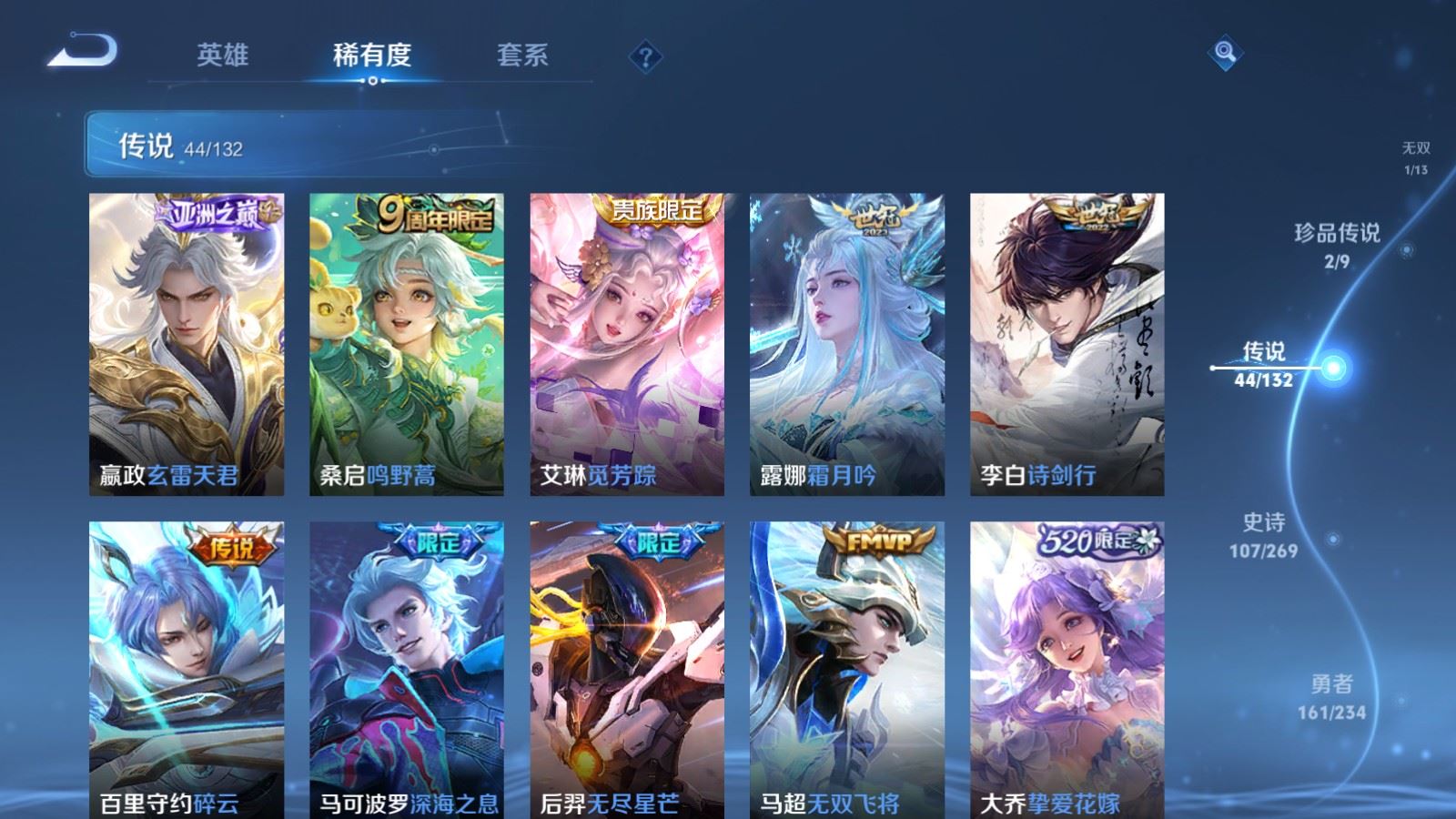 WZCMW4120682王者荣耀账号详情图9