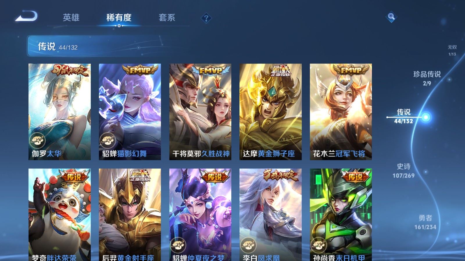 WZCMW4120682王者荣耀账号详情图11