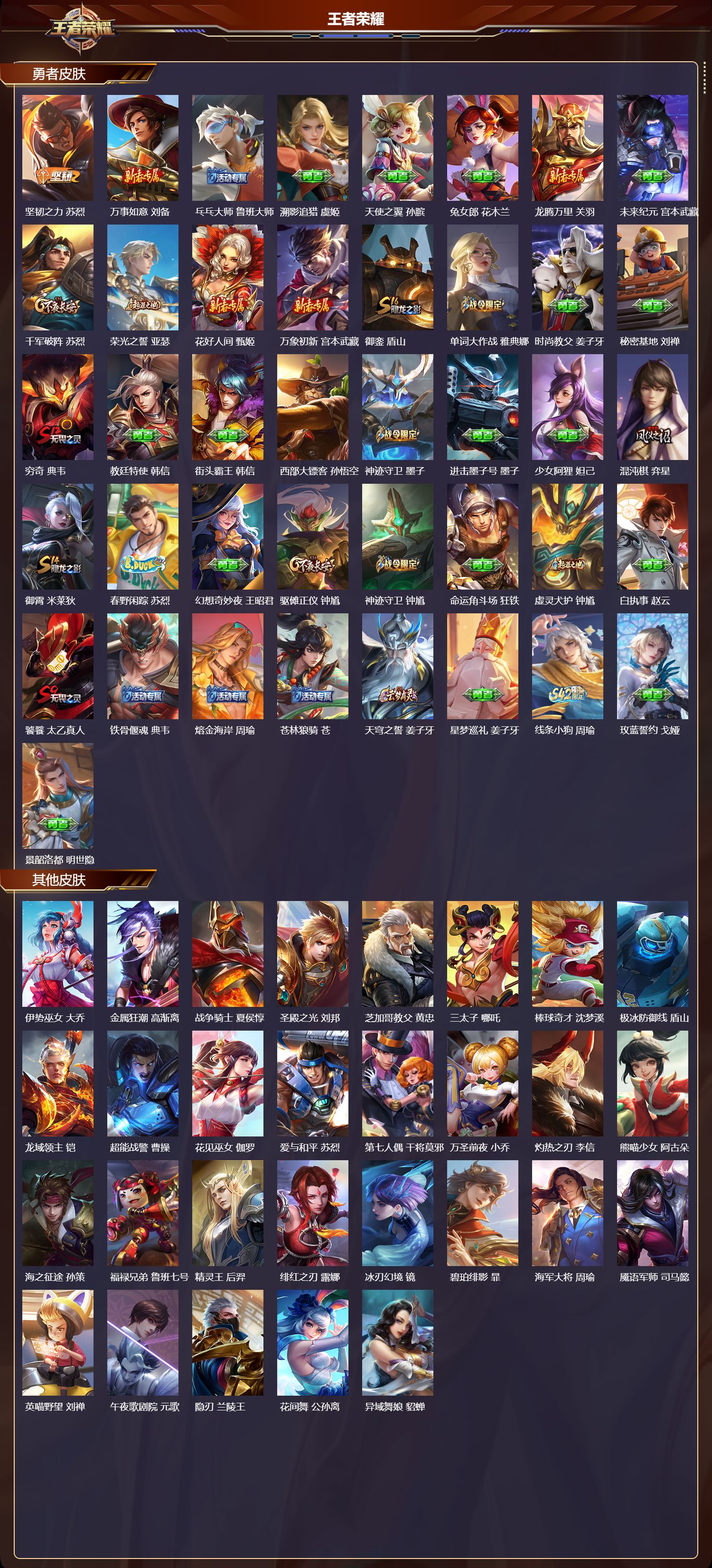 WZCMW4113722王者荣耀账号详情图8 WZCMW4113722王者荣耀账号详情图8