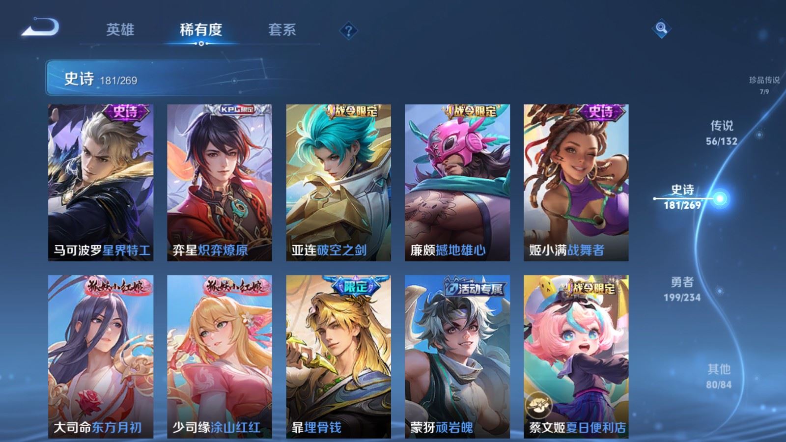 WZCMW4120728王者荣耀账号详情图18