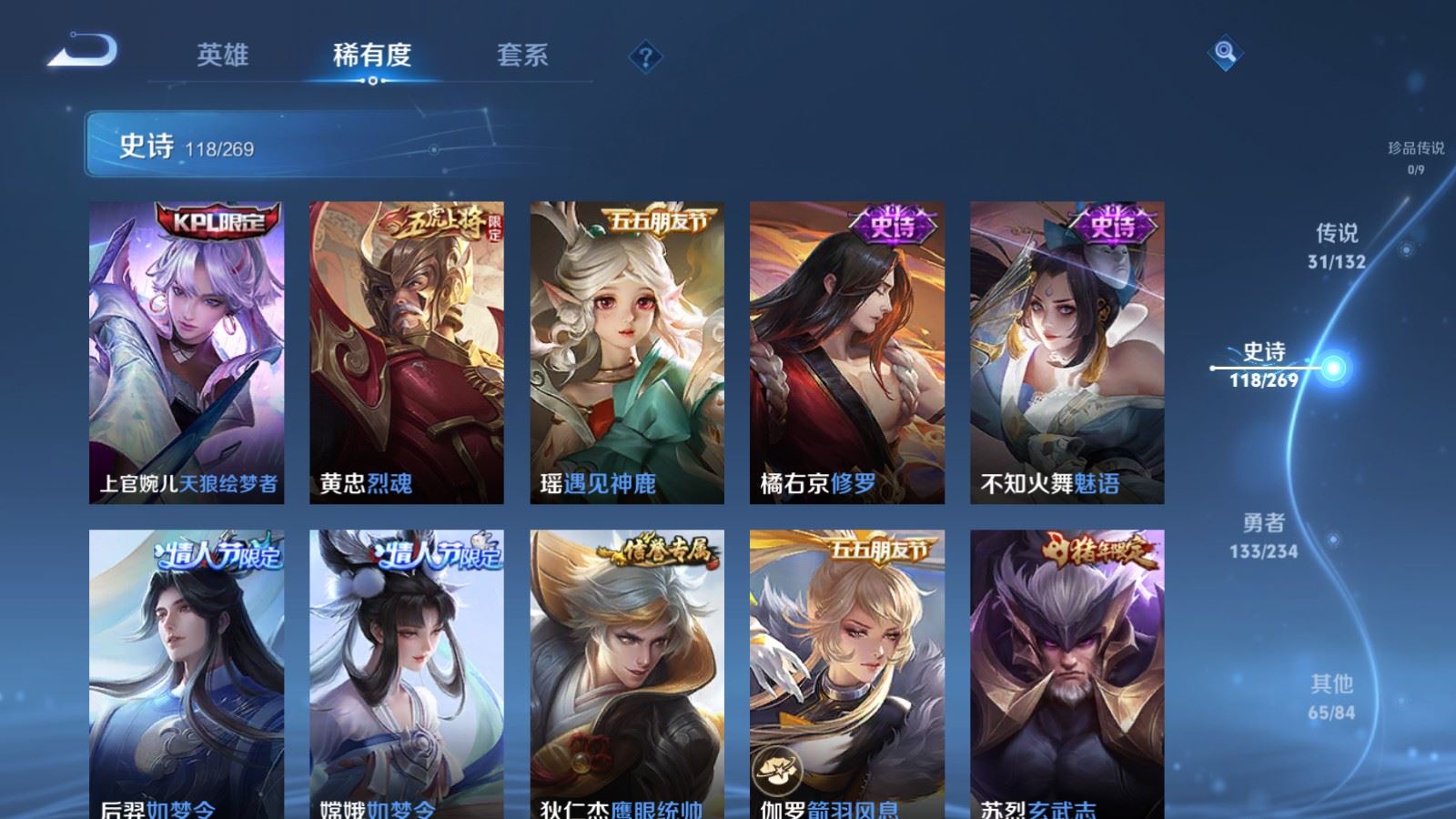 WZCMW4120706王者荣耀账号详情图16