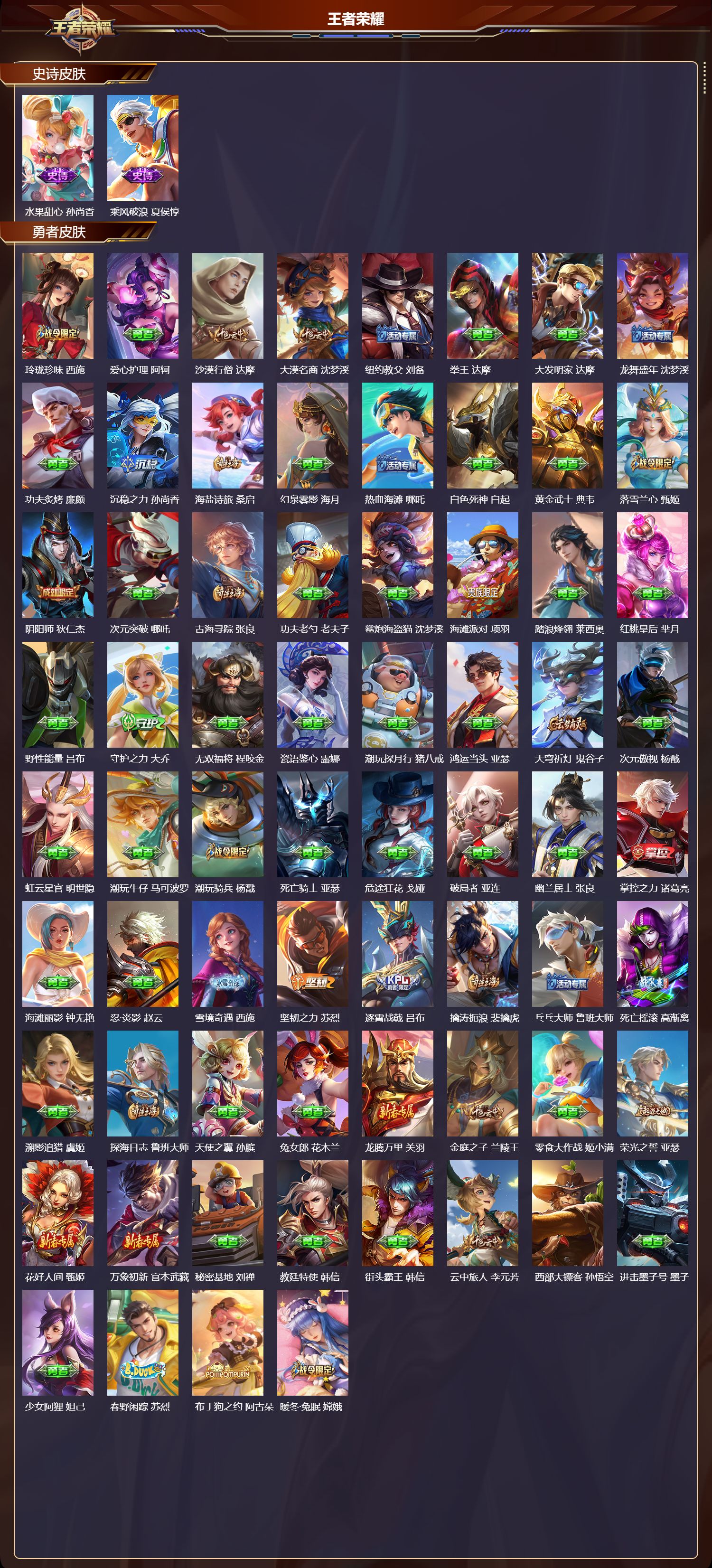 WZCMW4113741王者荣耀账号详情图7