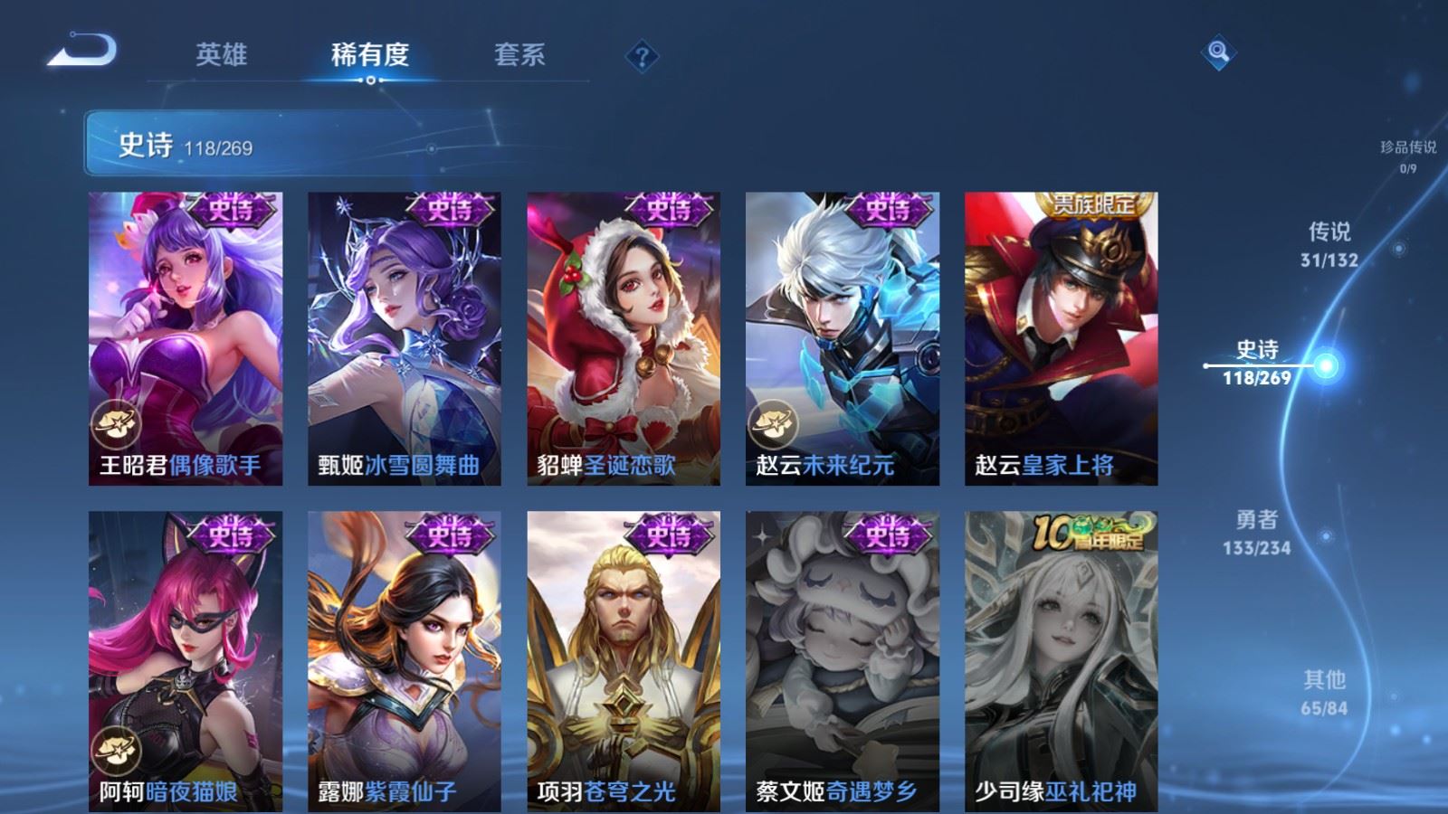 WZCMW4120706王者荣耀账号详情图22