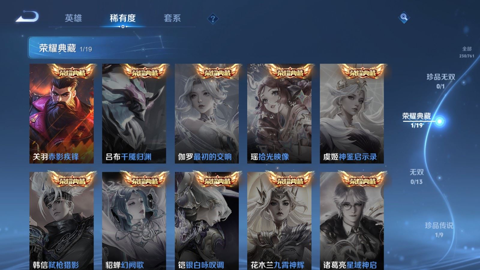 WZCMW4120703王者荣耀账号详情图6