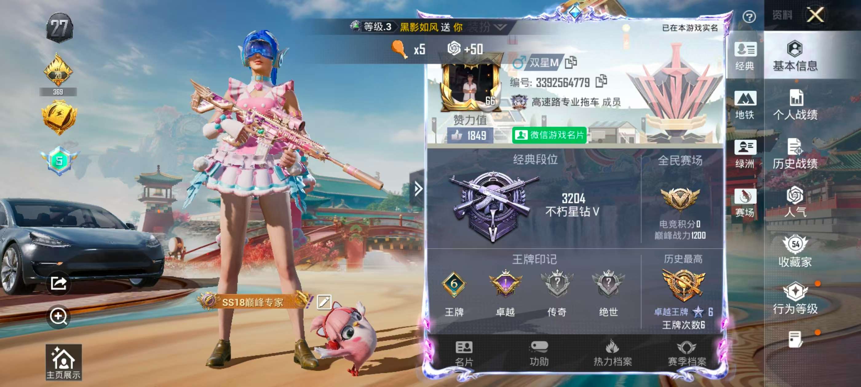 HPCMW460979和平精英账号详情图3