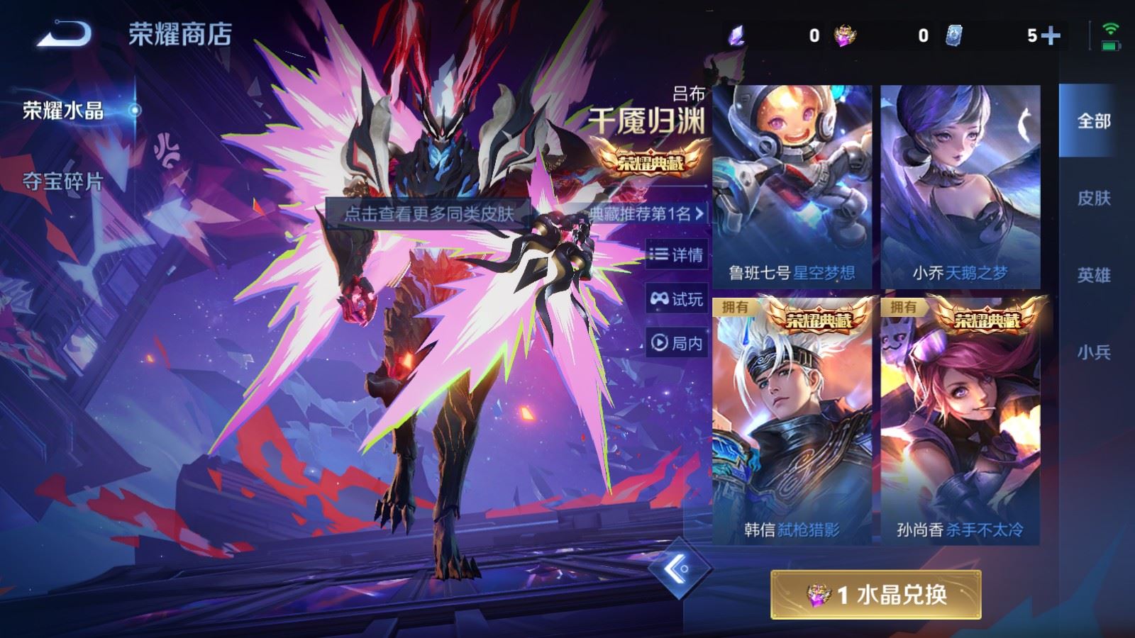 WZCMW4120713王者荣耀账号详情图29