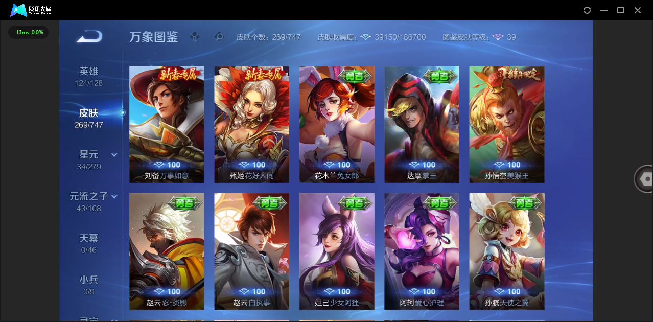 WZCMW4115200王者荣耀账号详情图21