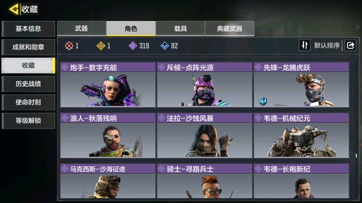 SMCMW40848使命召唤手游账号详情图32