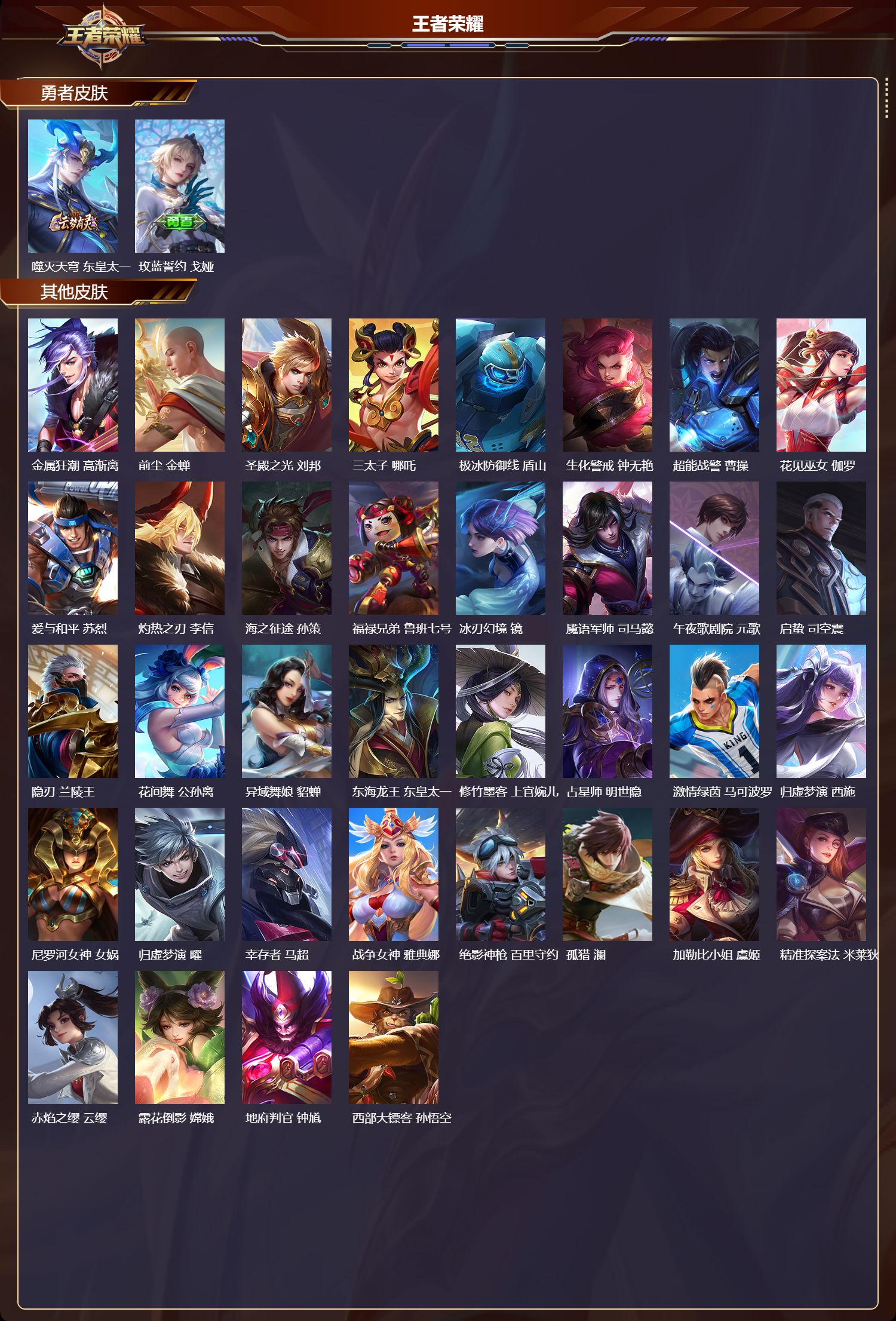 WZCMW4113784王者荣耀账号详情图8