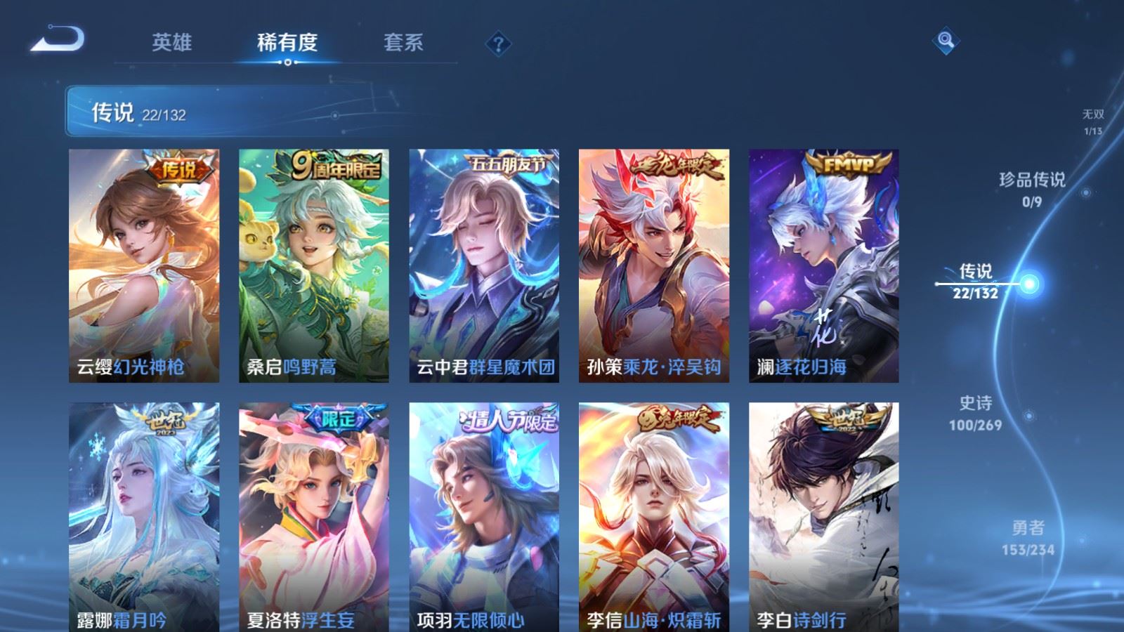 WZCMW4120712王者荣耀账号详情图8