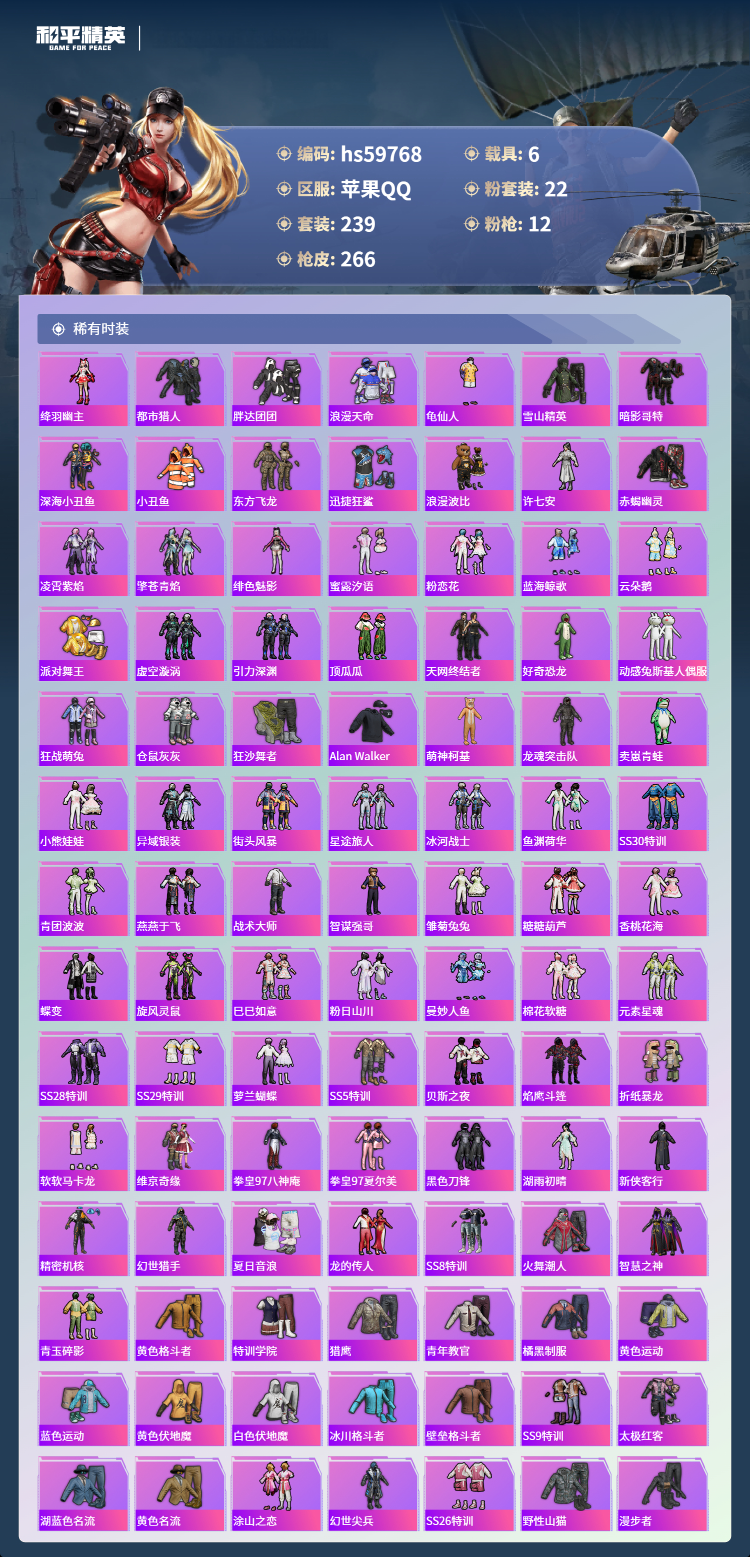 HPCMW460982和平精英账号详情图7