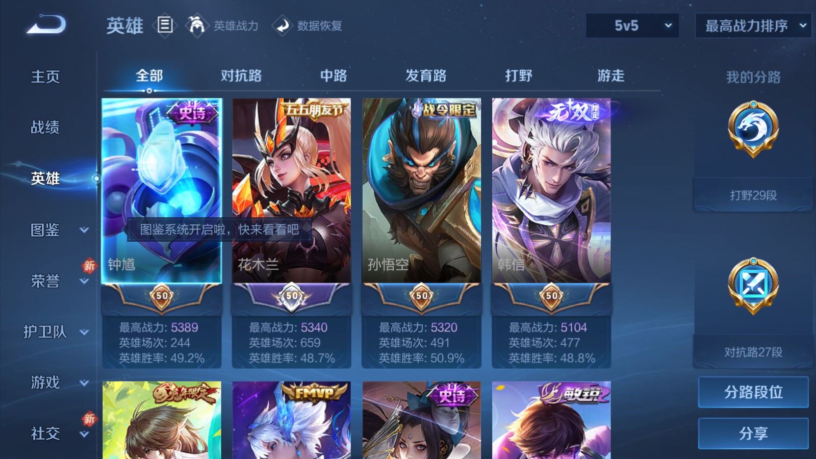 WZCMW4120712王者荣耀账号详情图3