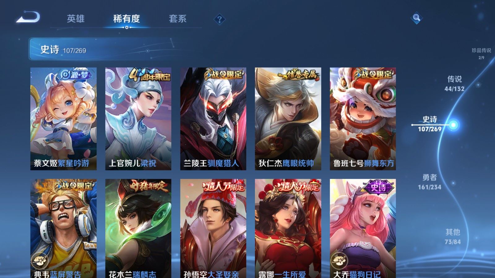 WZCMW4120682王者荣耀账号详情图19