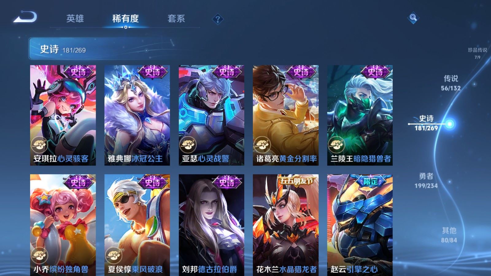 WZCMW4120728王者荣耀账号详情图29