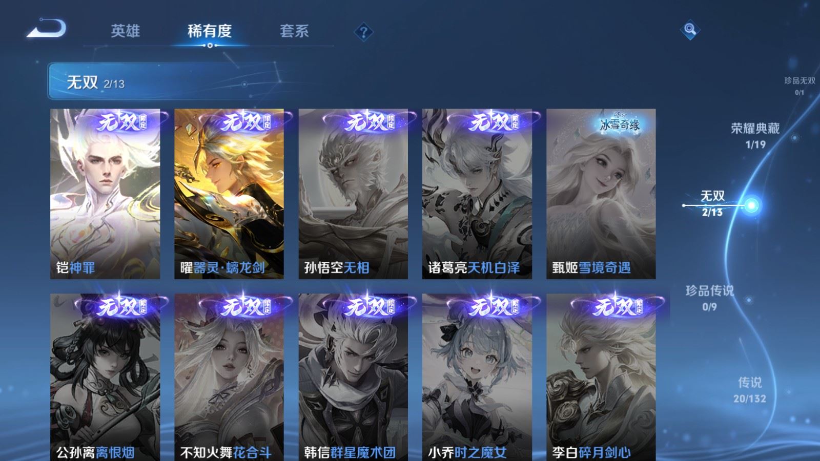 WZCMW4120690王者荣耀账号详情图7