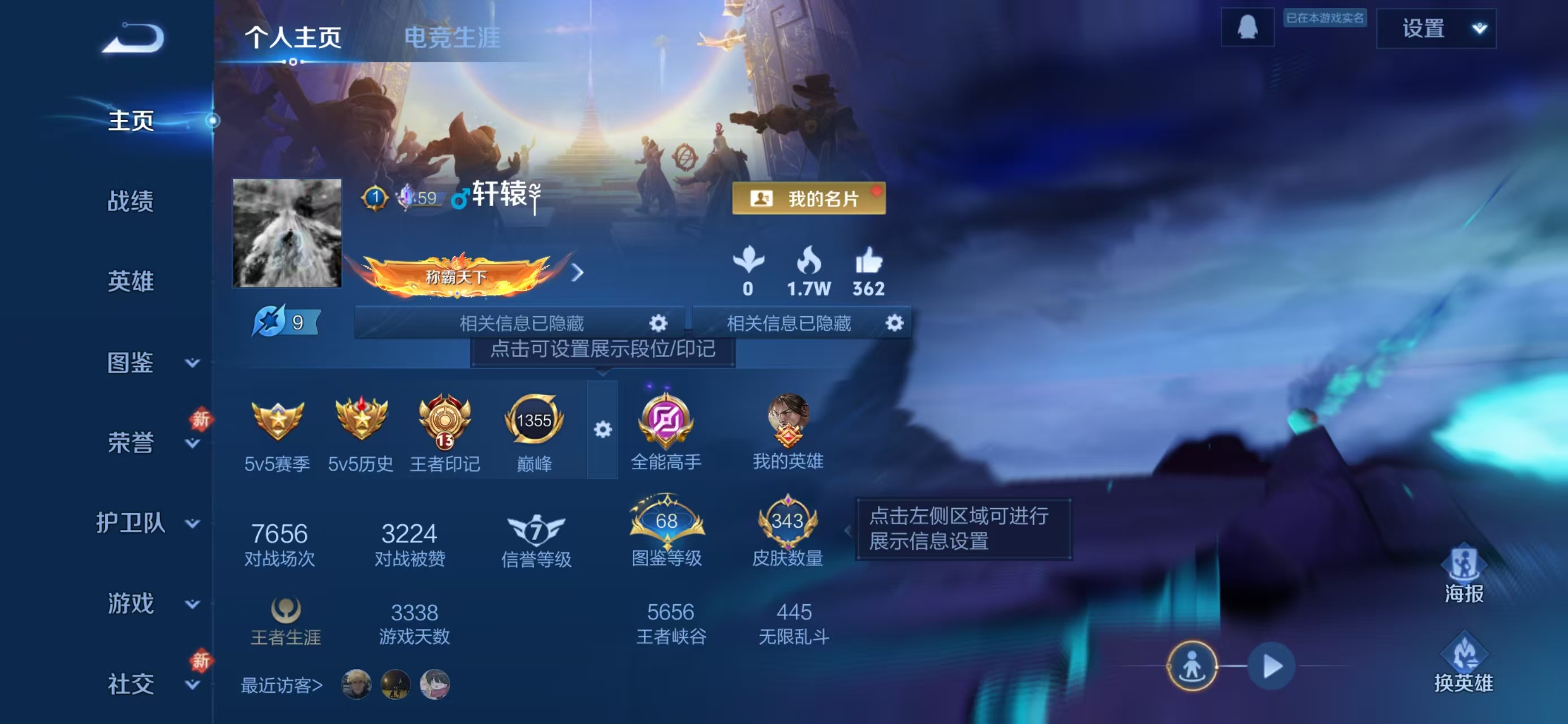 WZCMW4113753王者荣耀账号详情图2 WZCMW4113753王者荣耀账号详情图2